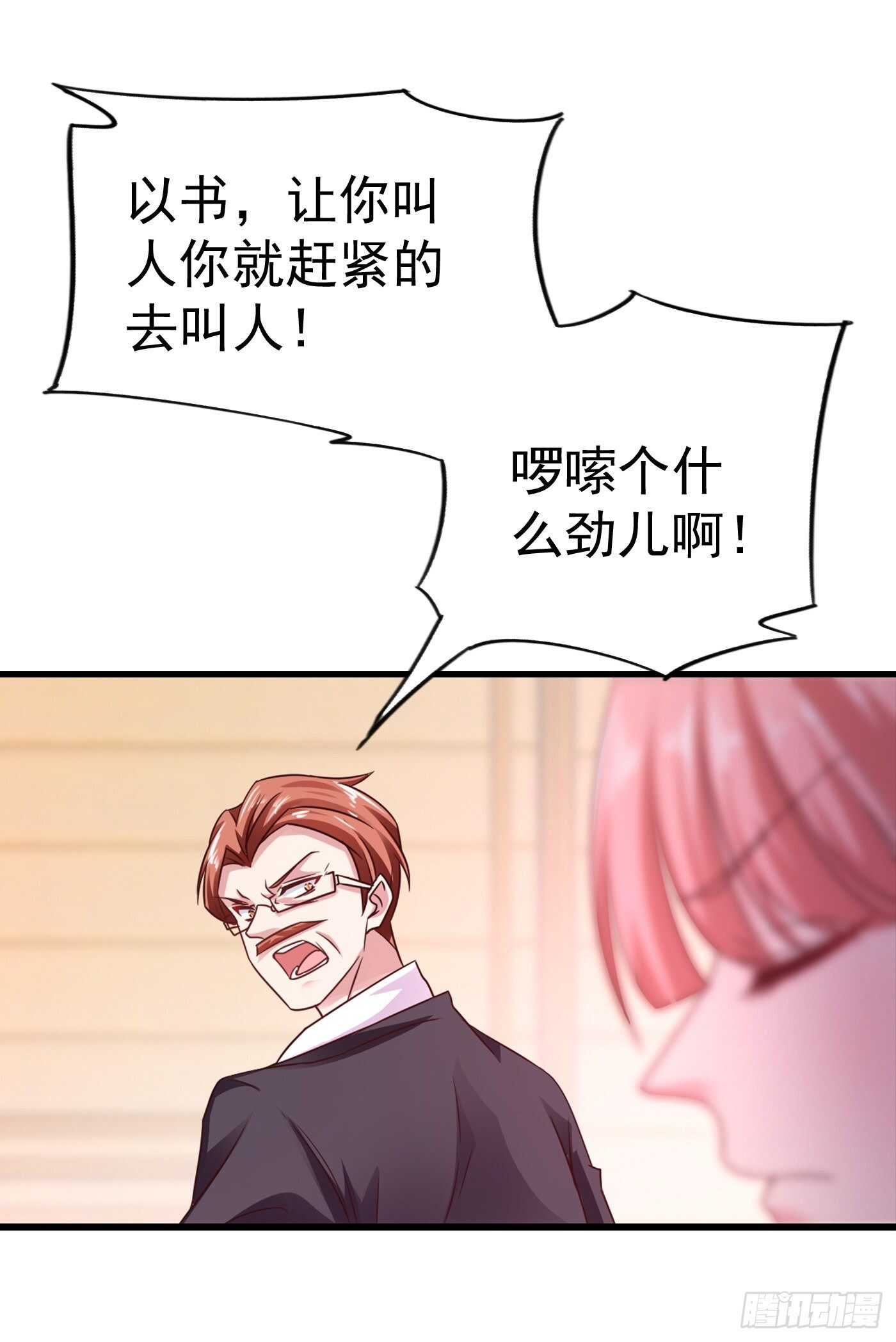 312 前妻也是妻！-第175话