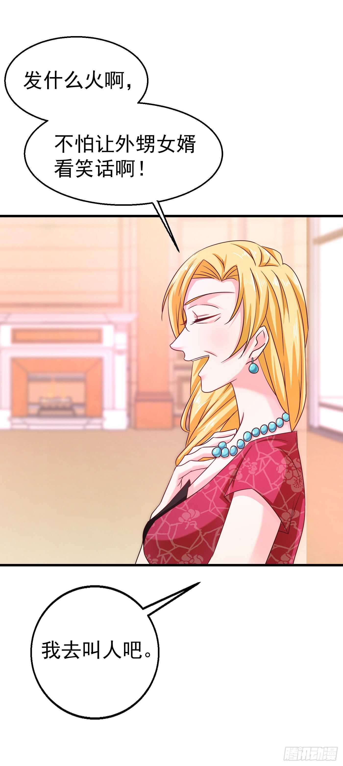 312 前妻也是妻！-第175话