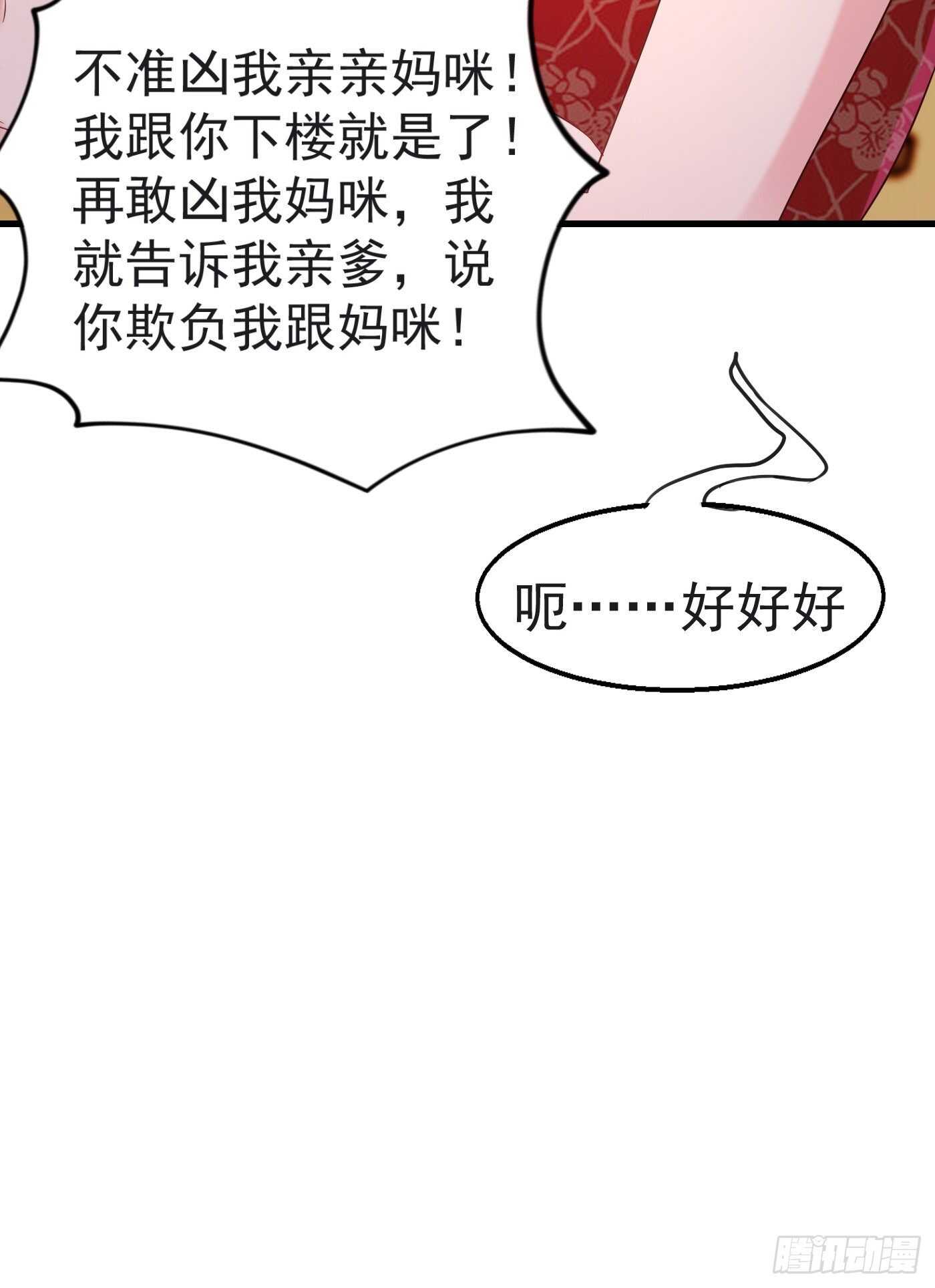 312 前妻也是妻！-第175话