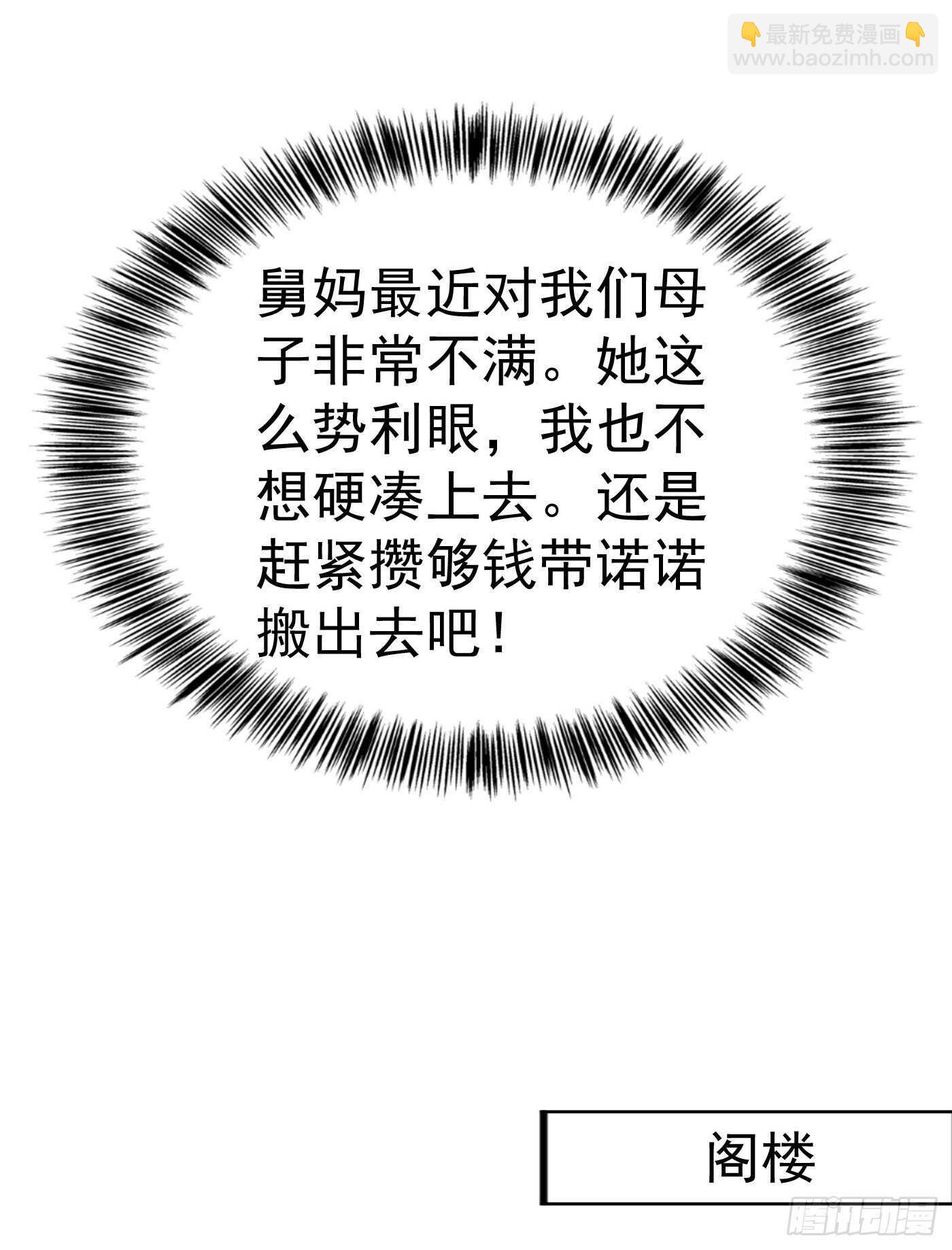 312 前妻也是妻！-第175话