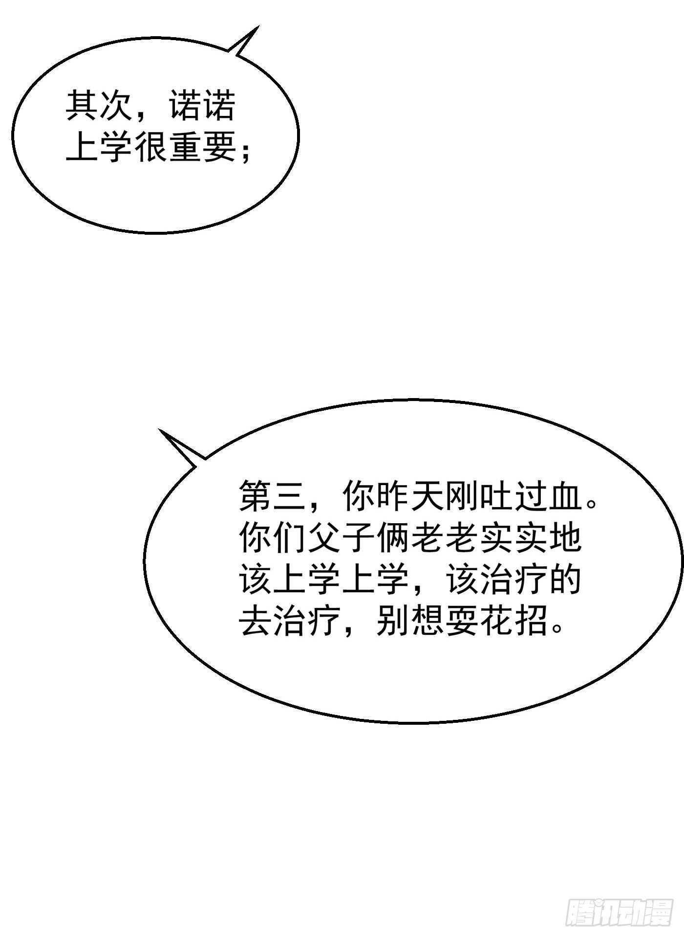 314 不要离开我&hellip;&hellip;-第177话