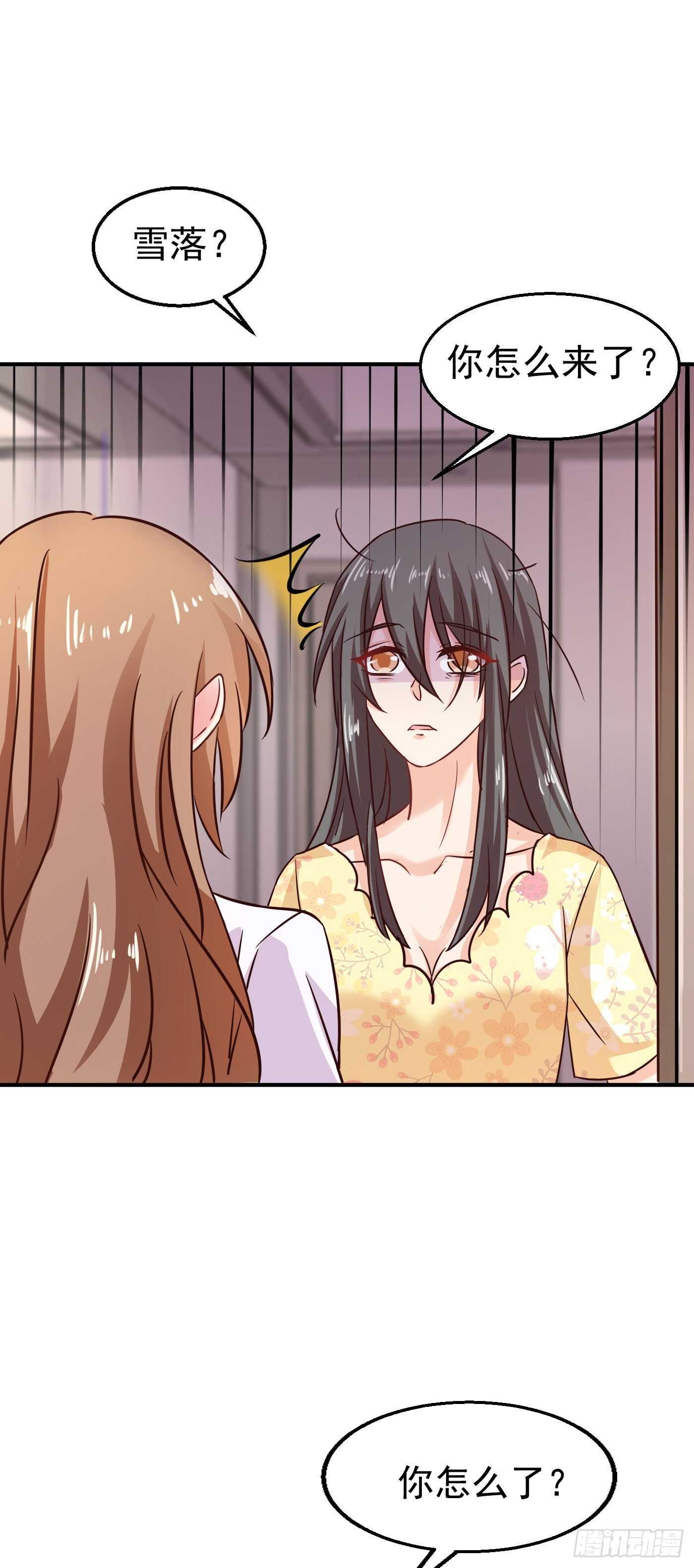 316 朵朵怀孕了？！-第179话