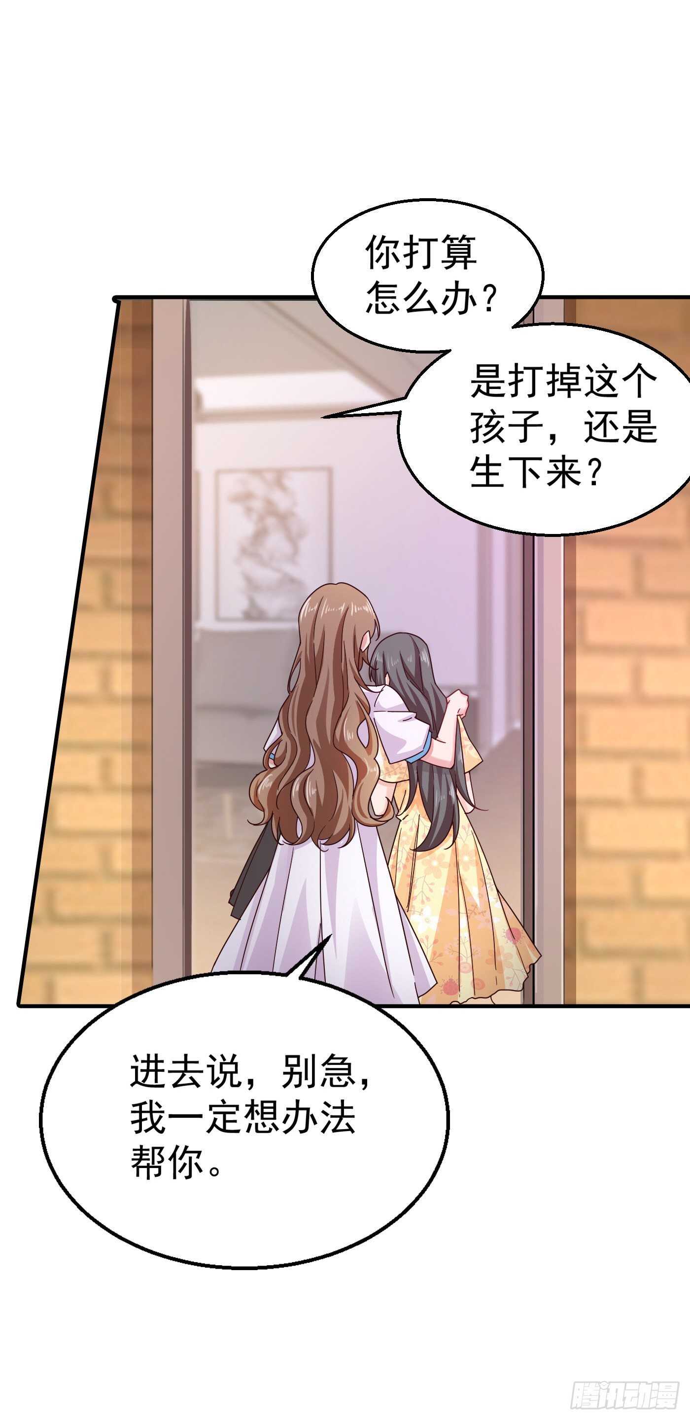 入骨暖婚真人版 - 316 朵朵懷孕了？！ - 3