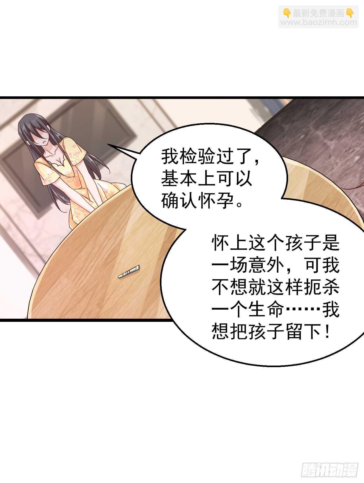 316 朵朵怀孕了？！-第179话