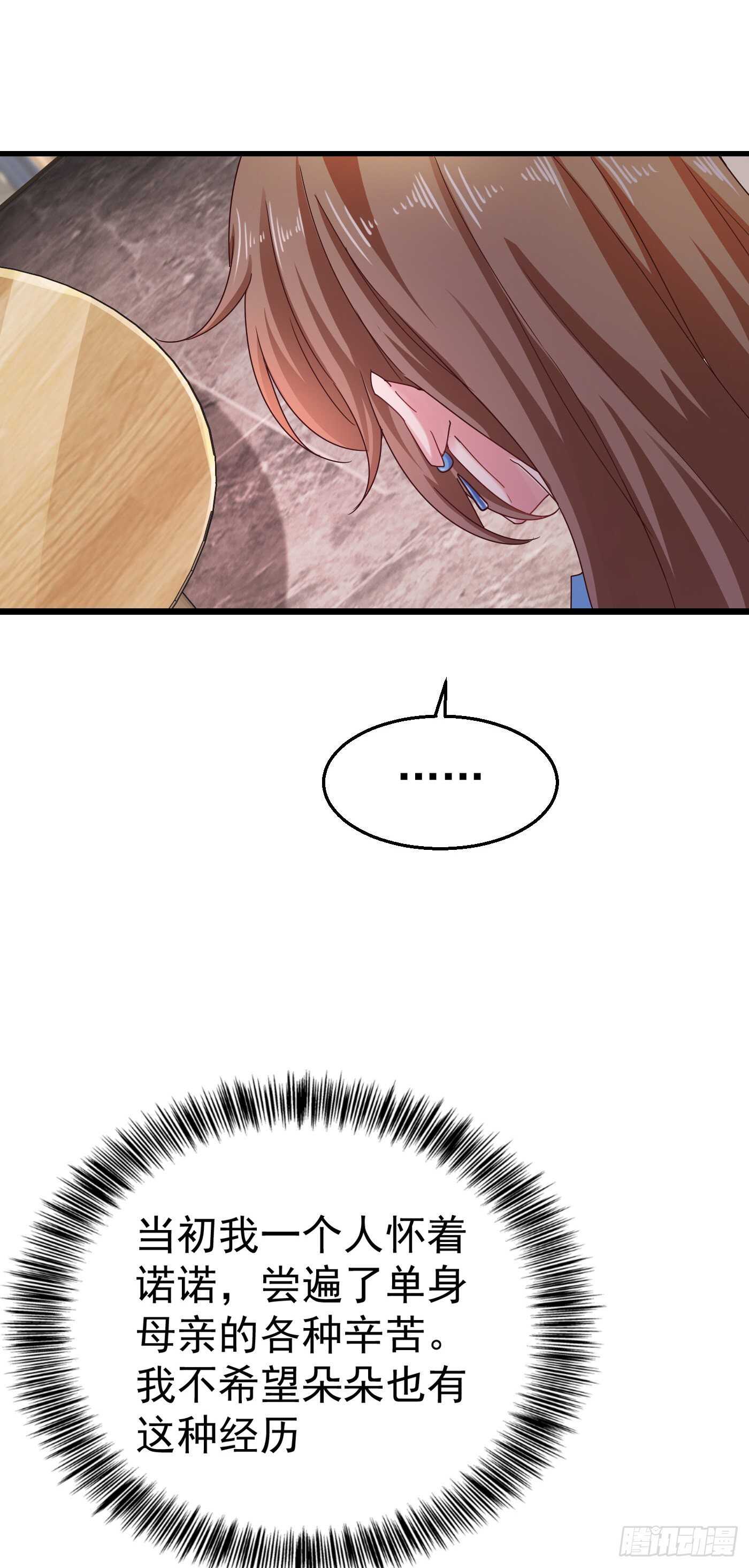 316 朵朵怀孕了？！-第179话