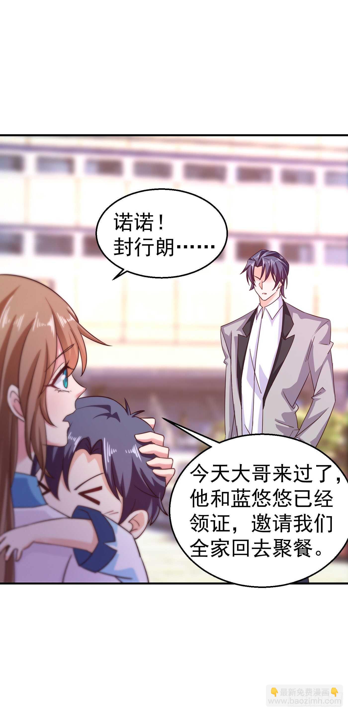 316 朵朵怀孕了？！-第179话