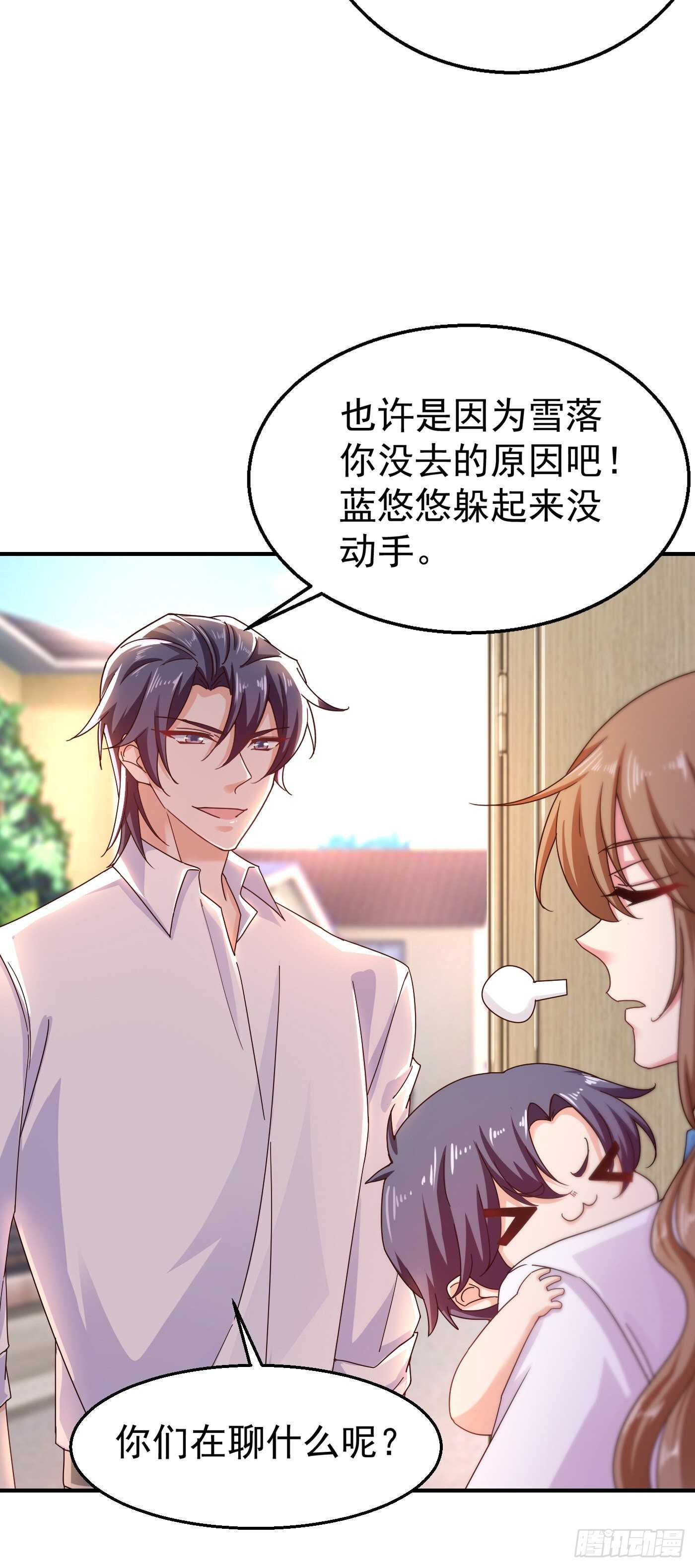 316 朵朵怀孕了？！-第179话