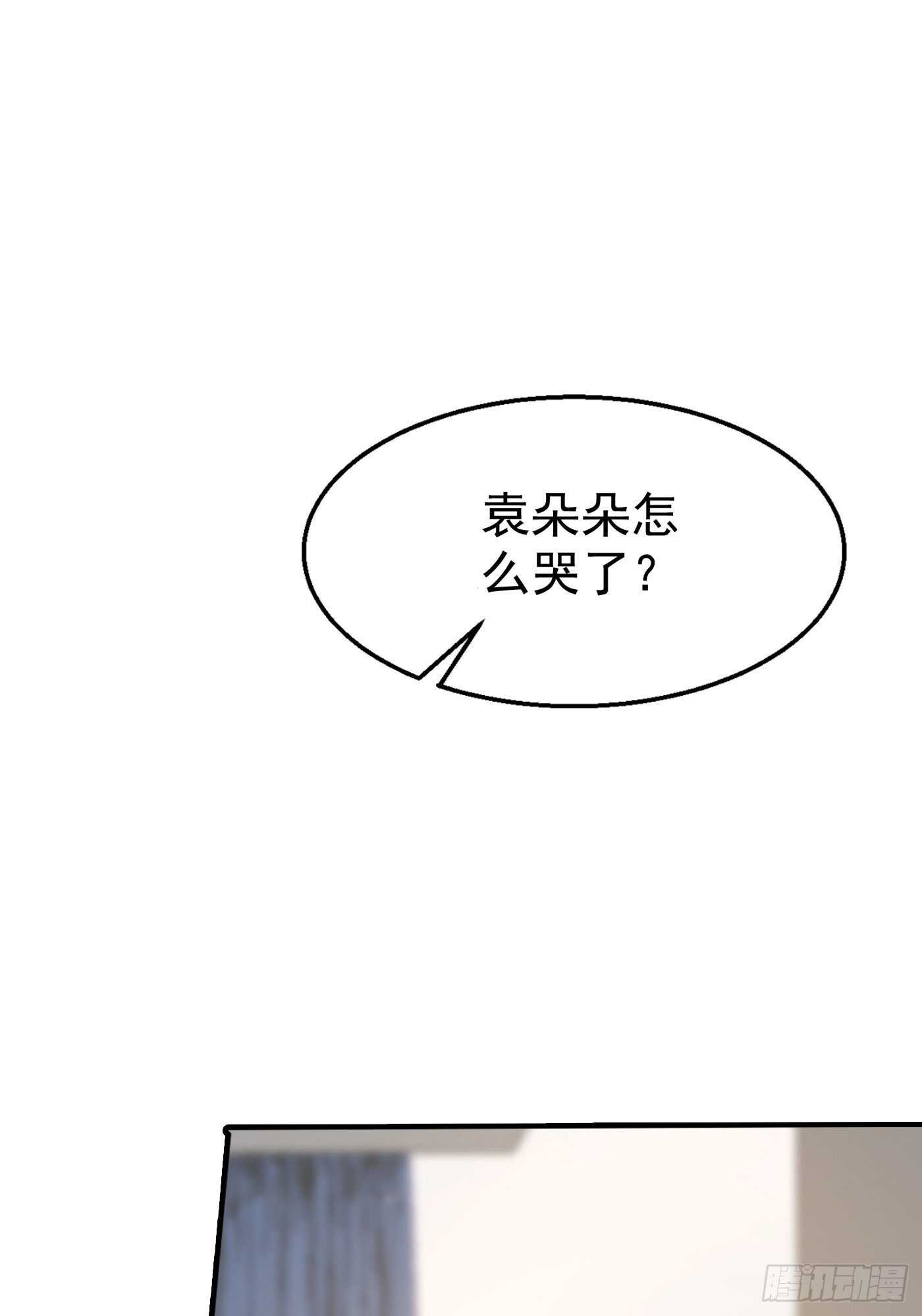 316 朵朵怀孕了？！-第179话