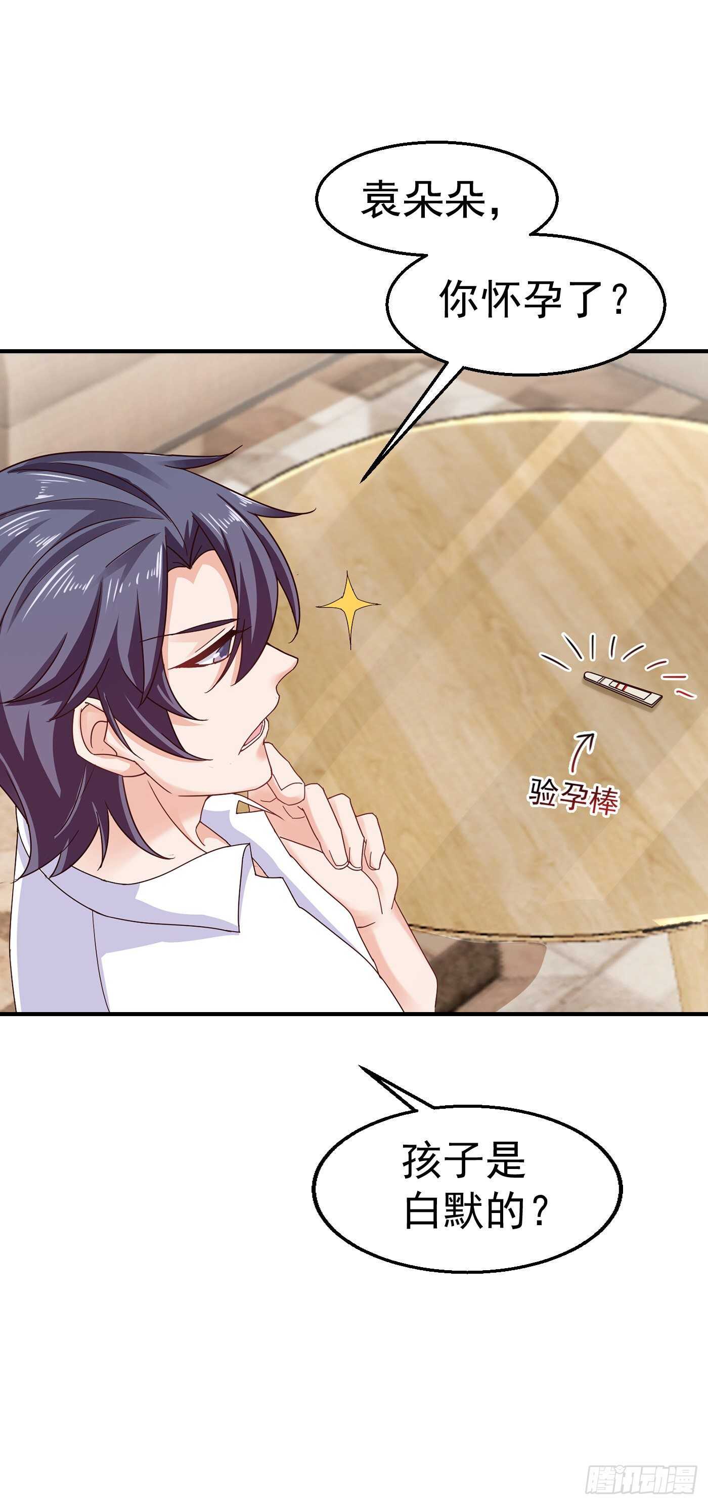 316 朵朵怀孕了？！-第179话