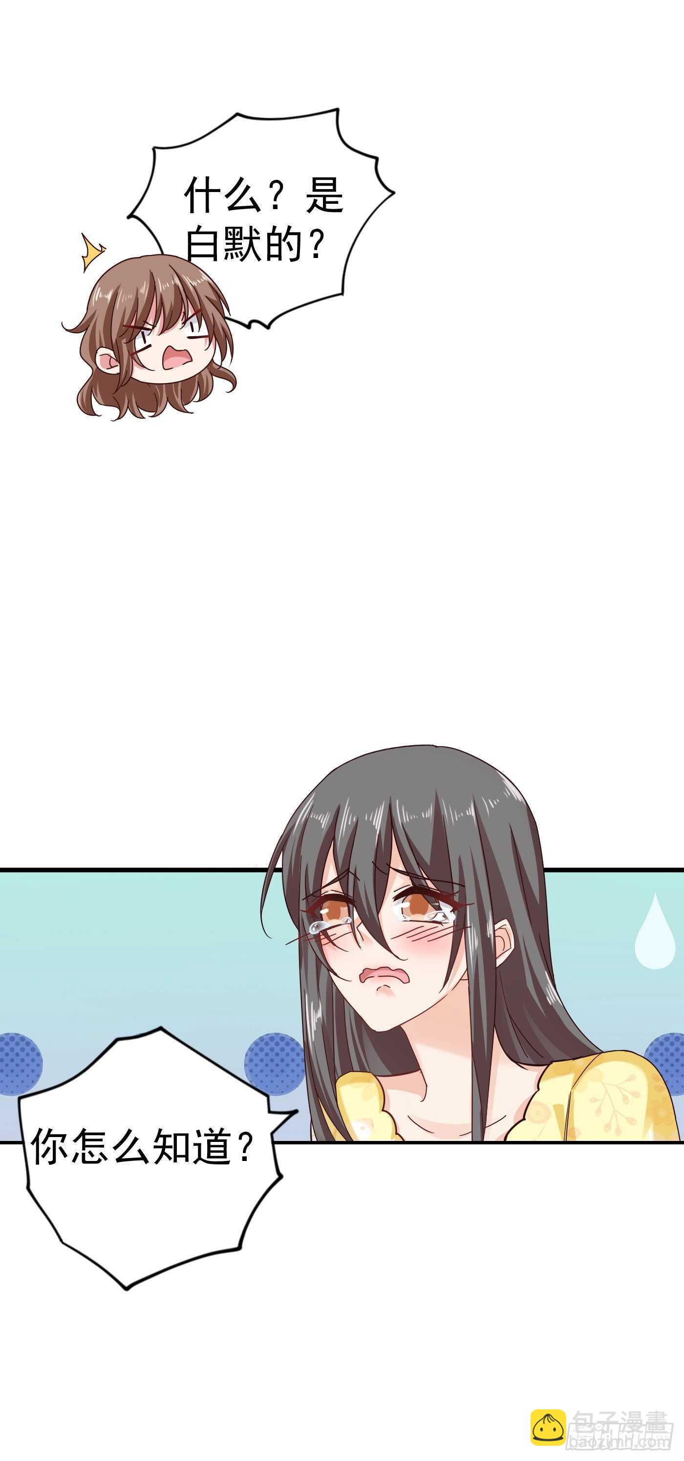 316 朵朵怀孕了？！-第179话