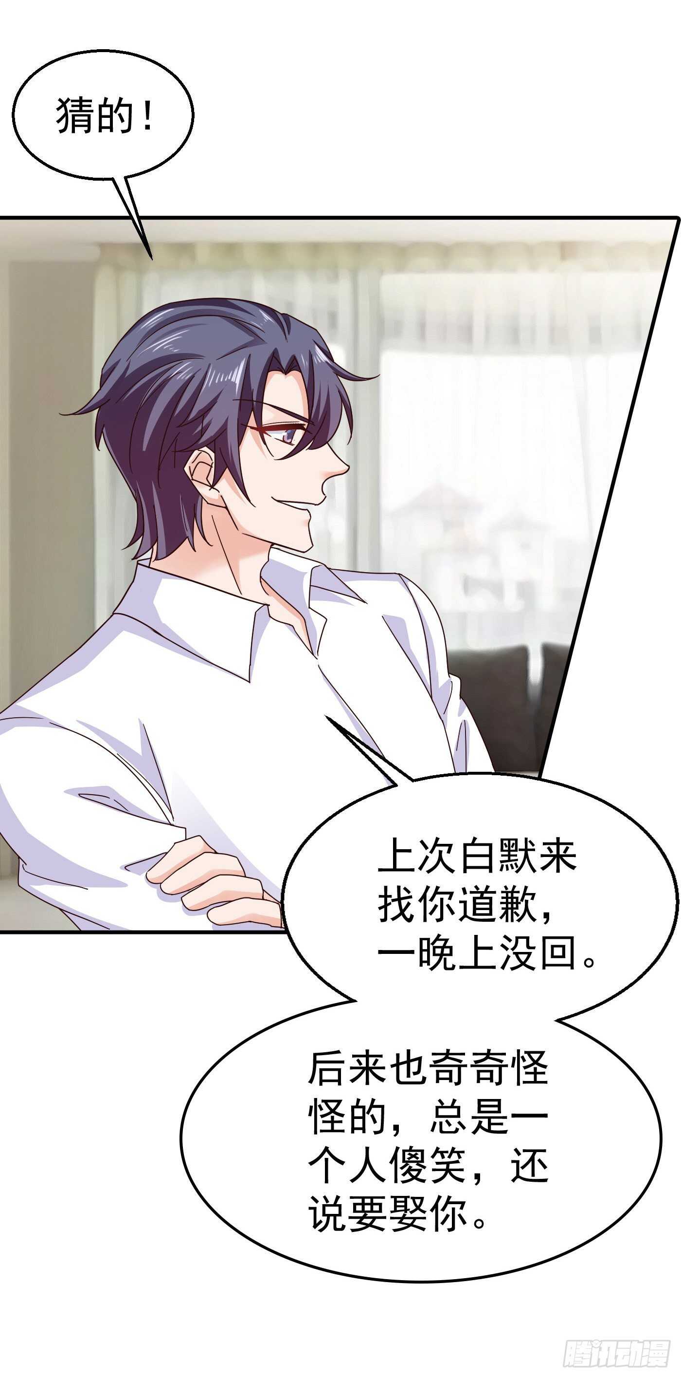 316 朵朵怀孕了？！-第179话