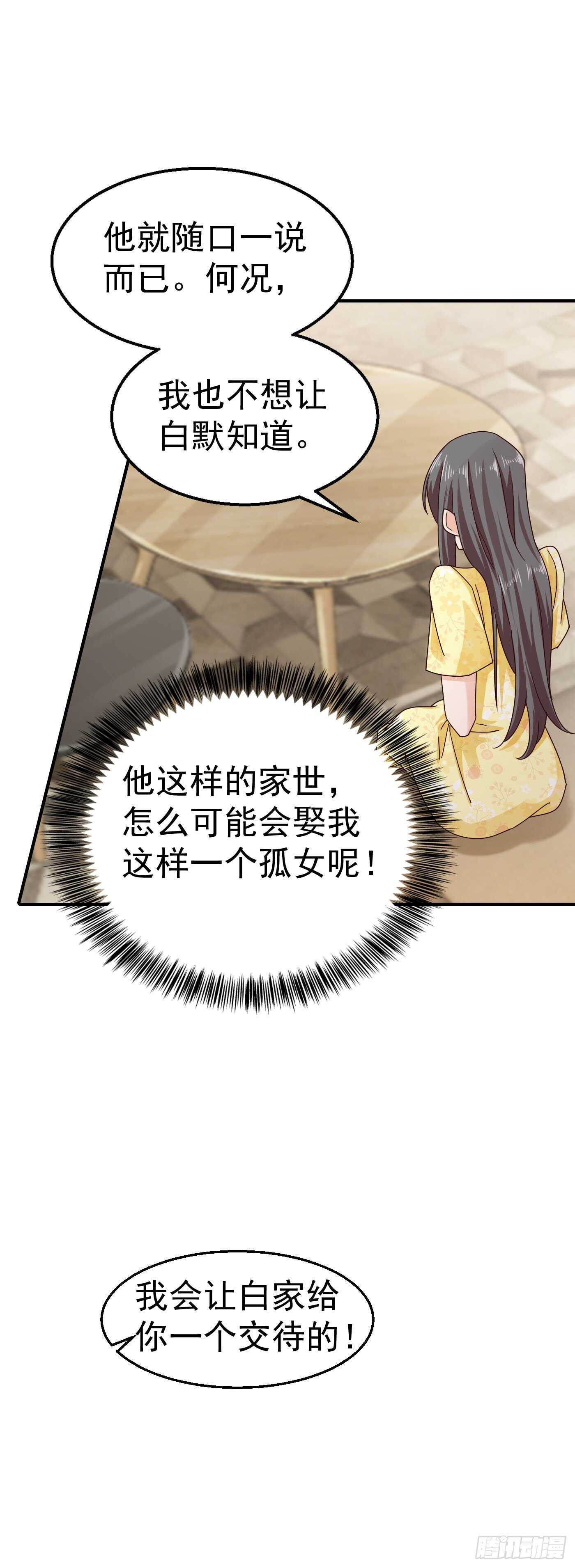 316 朵朵怀孕了？！-第179话