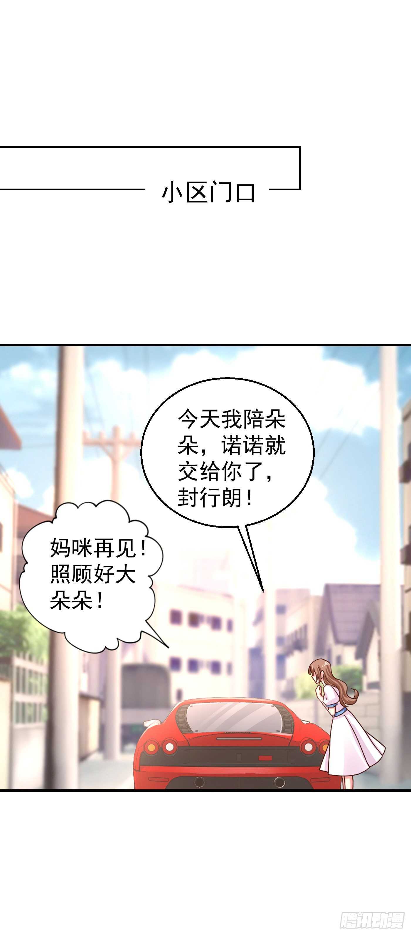 316 朵朵怀孕了？！-第179话