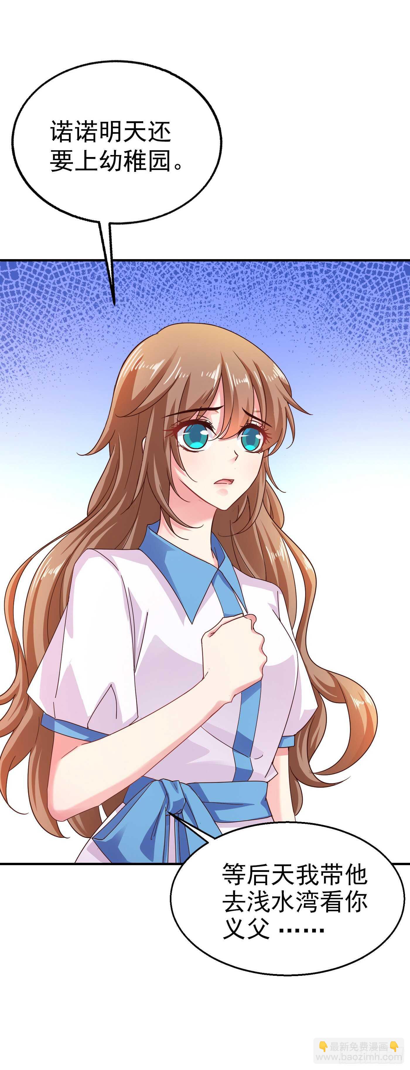 316 朵朵怀孕了？！-第179话