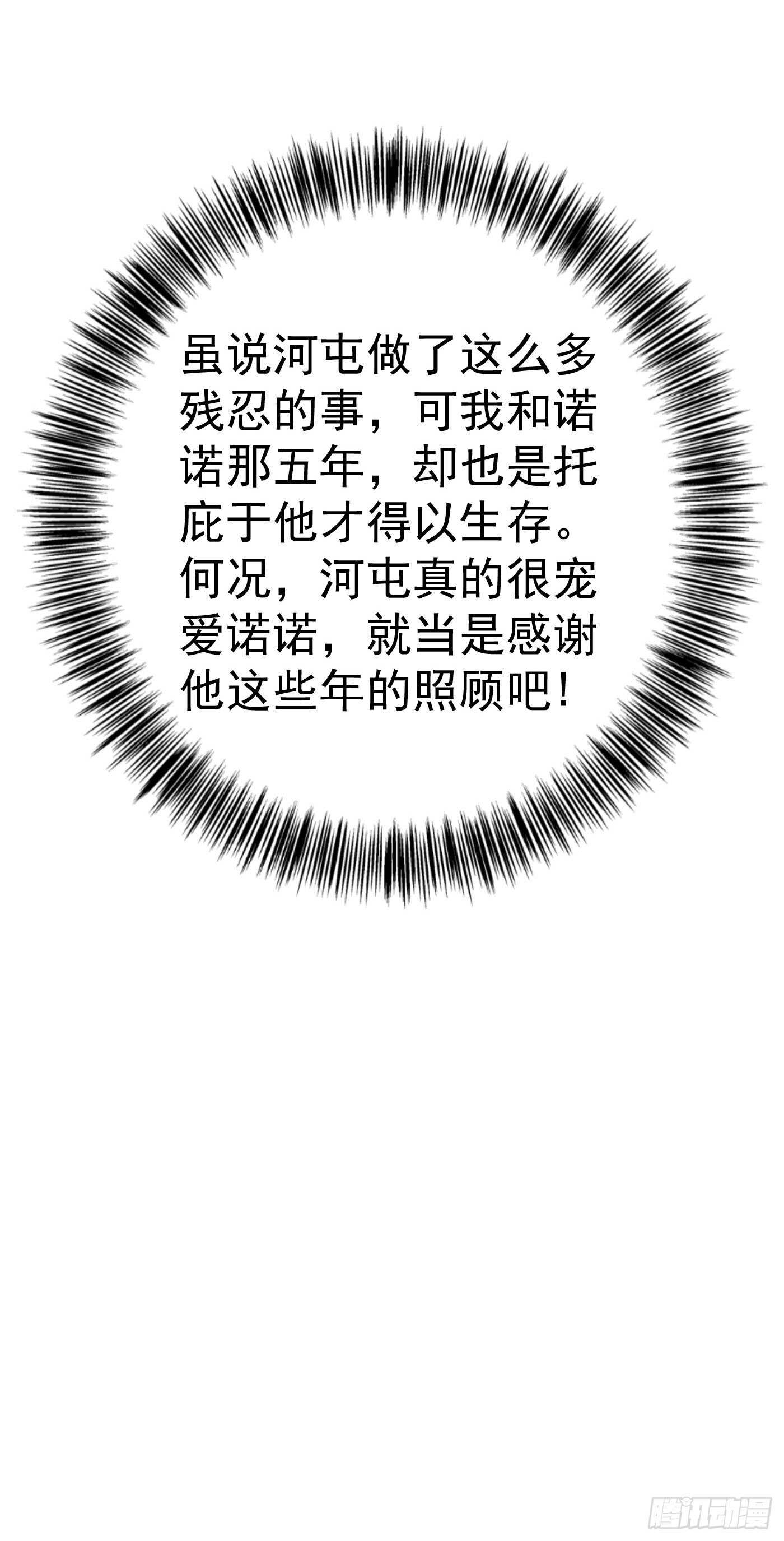 316 朵朵怀孕了？！-第179话