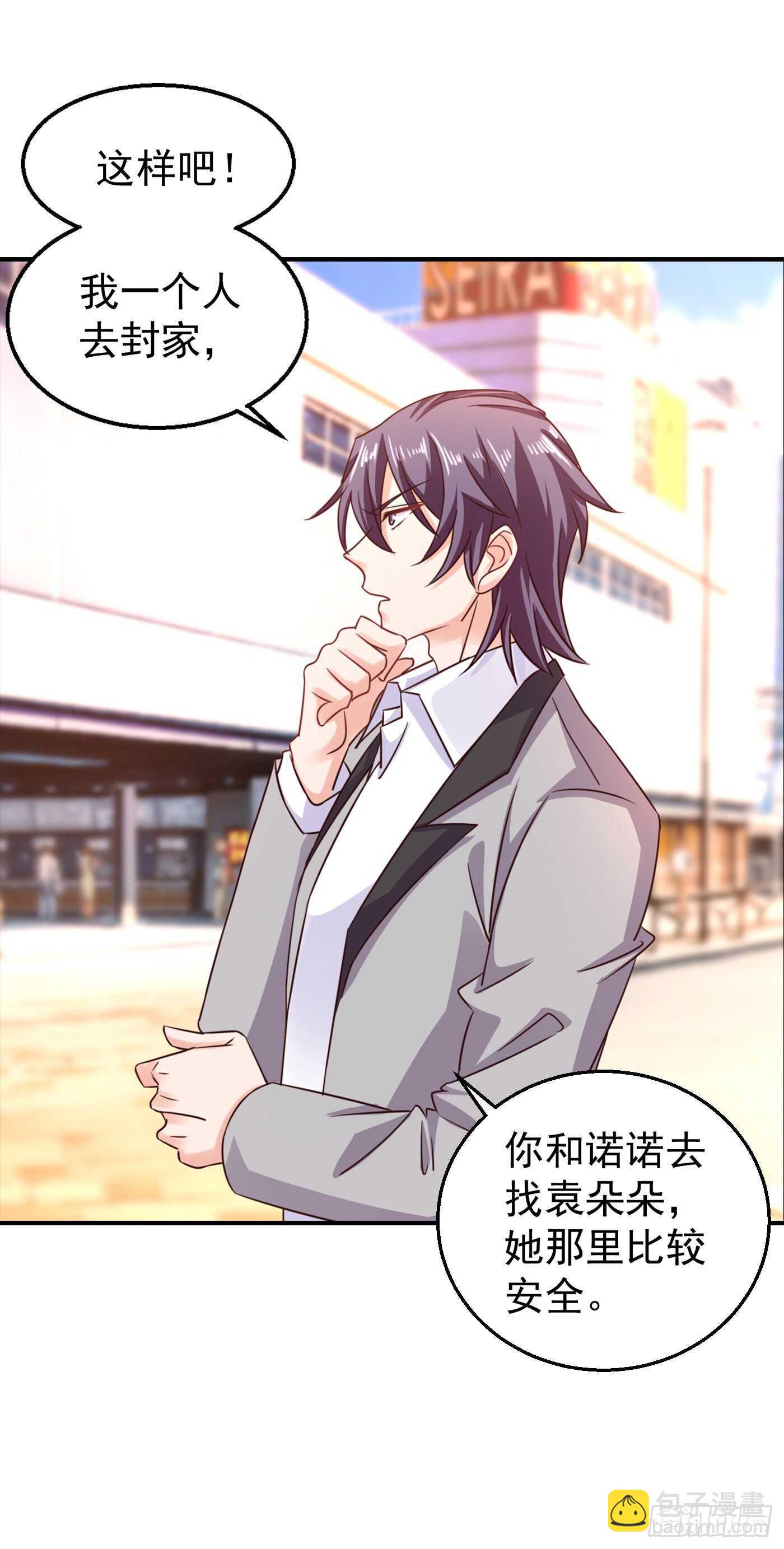 316 朵朵怀孕了？！-第179话