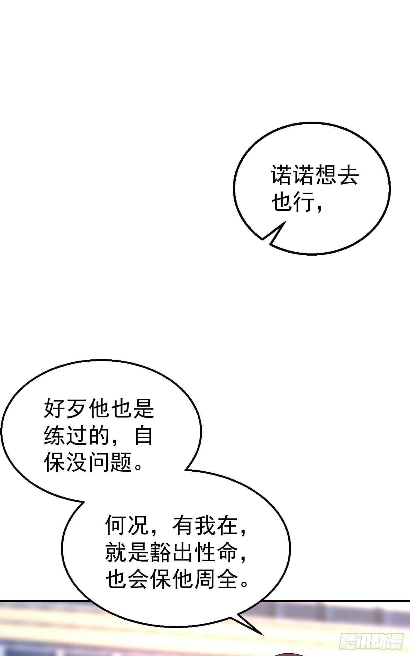 入骨暖婚真人版 - 316 朵朵懷孕了？！ - 2