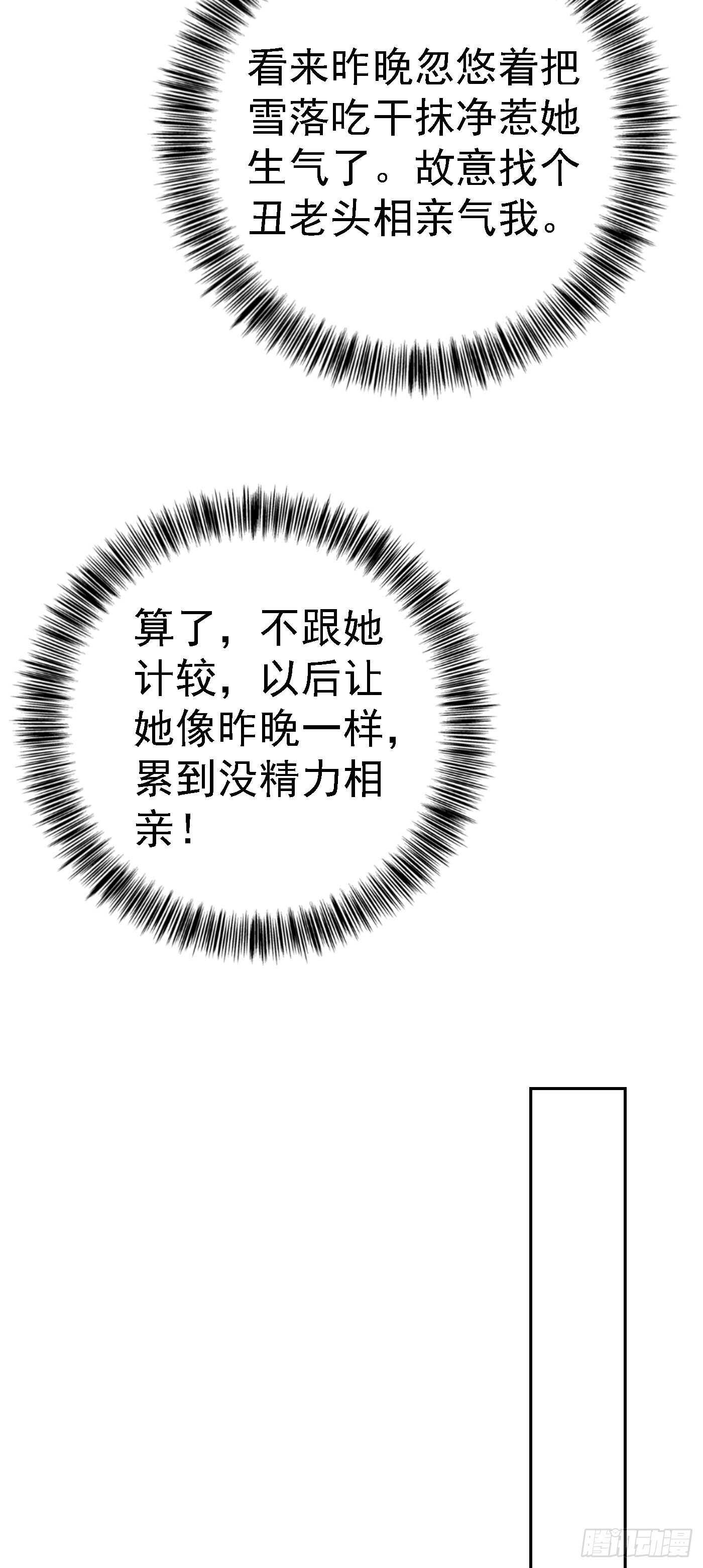 320 等我追求你-第183话