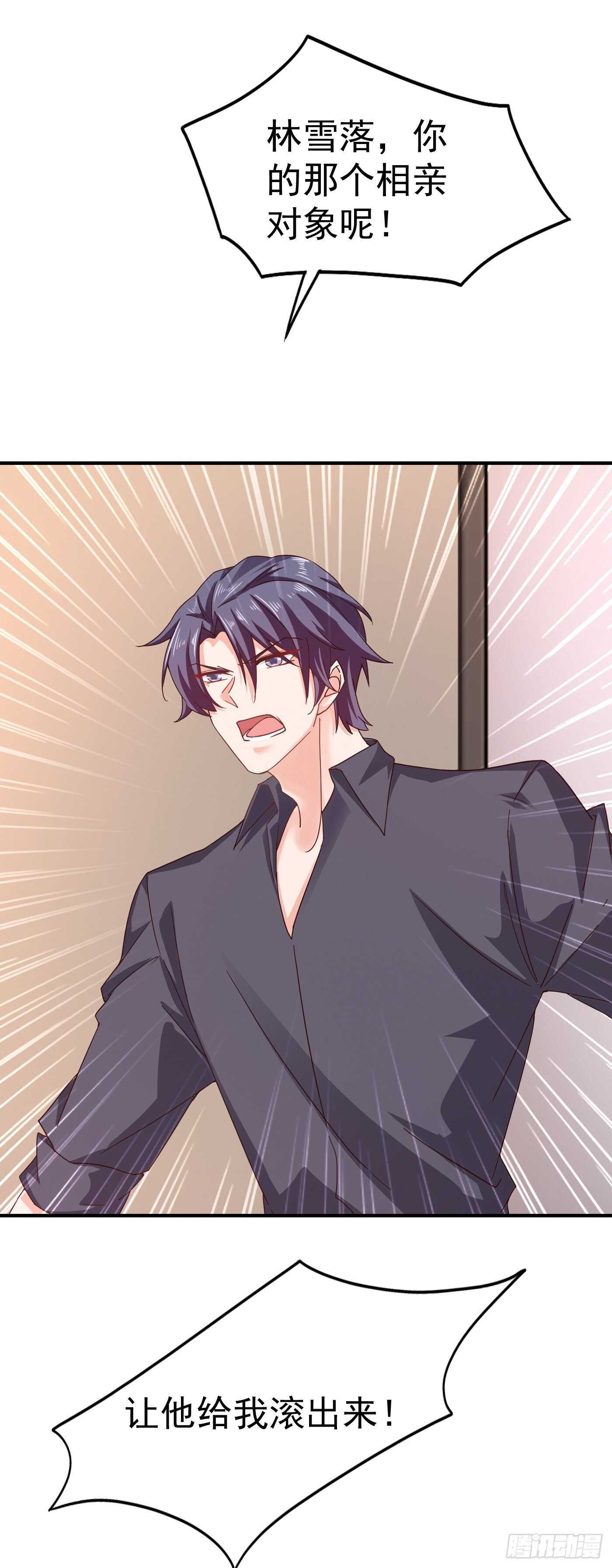 320 等我追求你-第183话