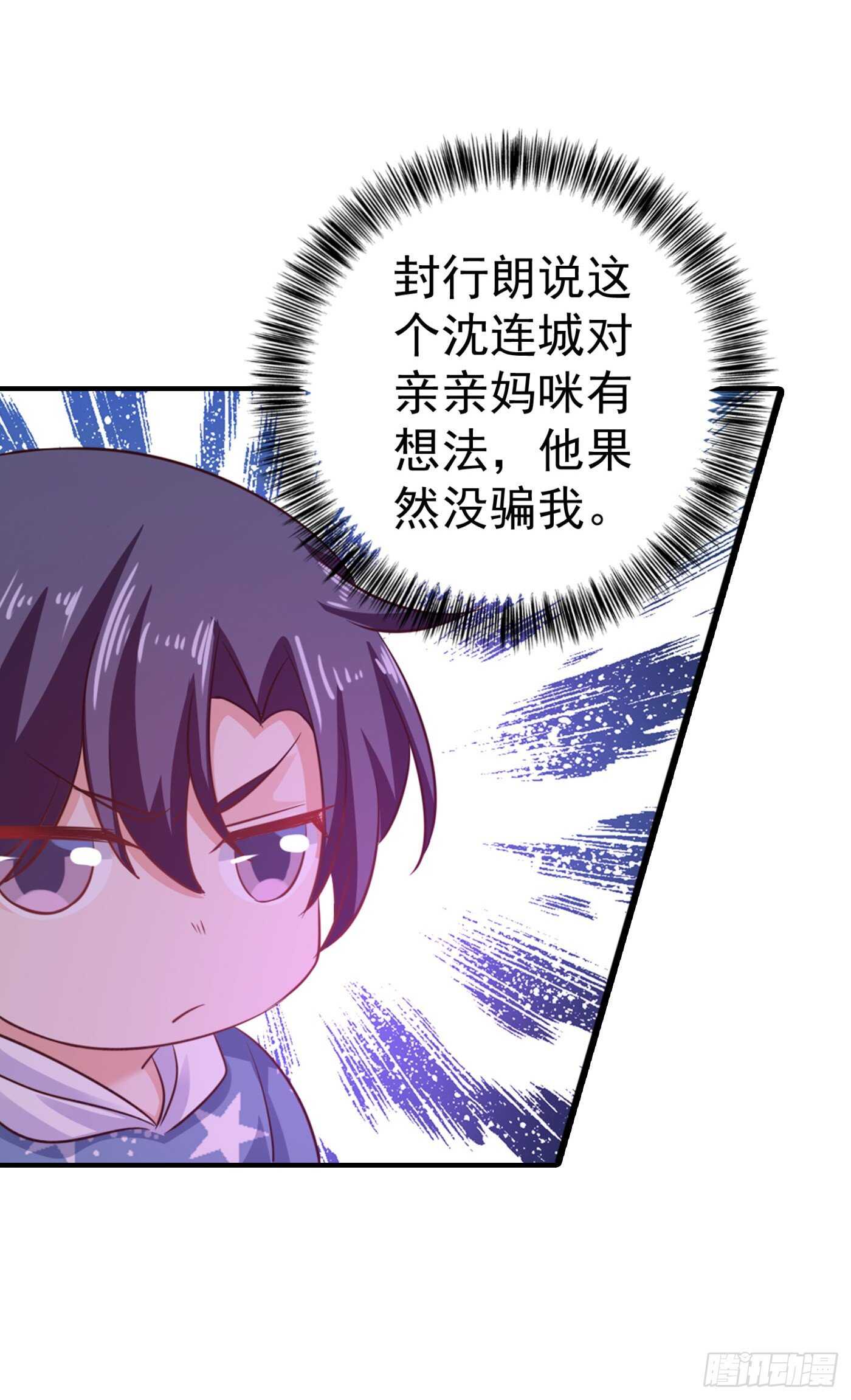 320 等我追求你-第183话