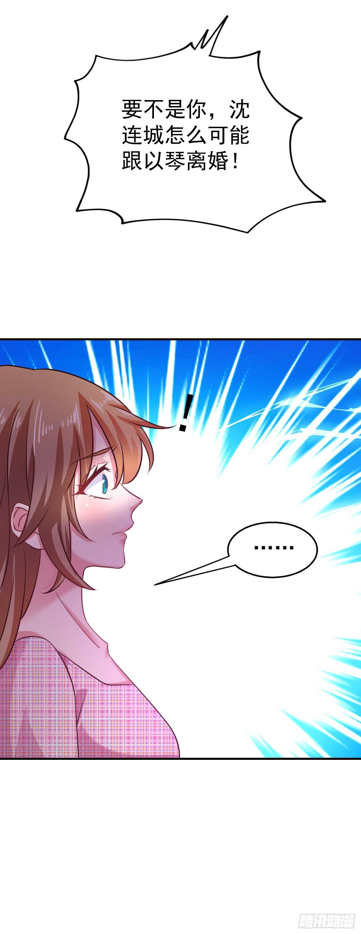 320 等我追求你-第183话