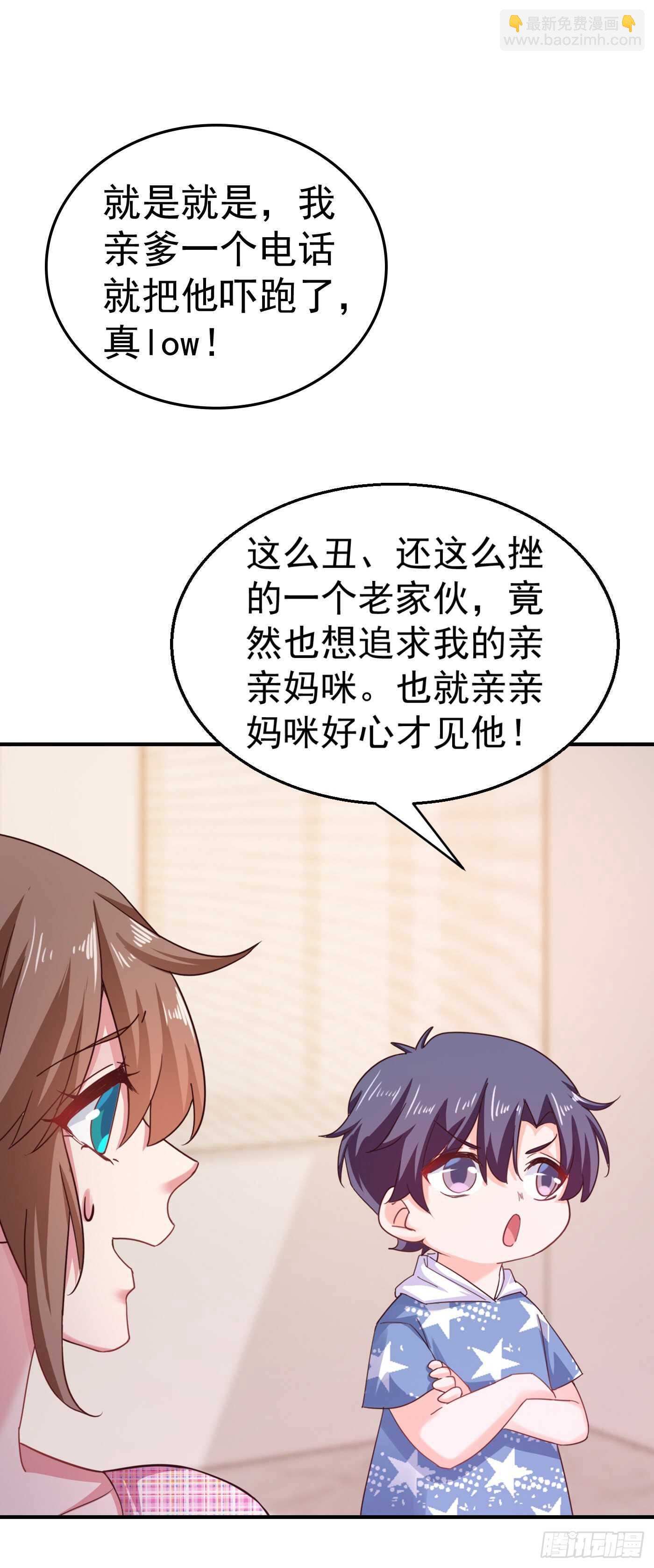 320 等我追求你-第183话