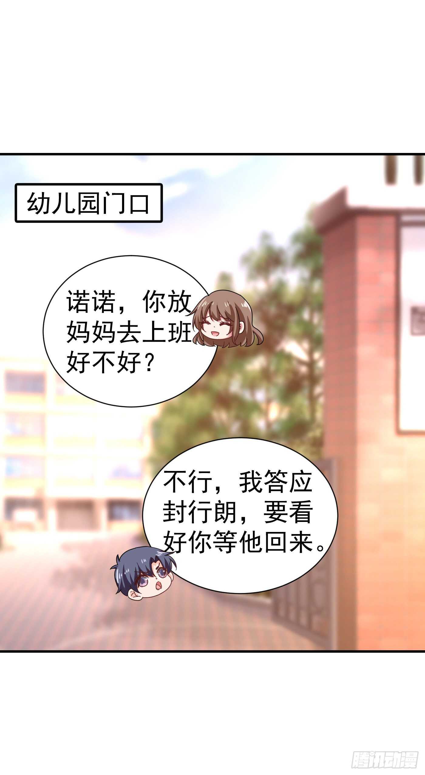 322 试探-第185话