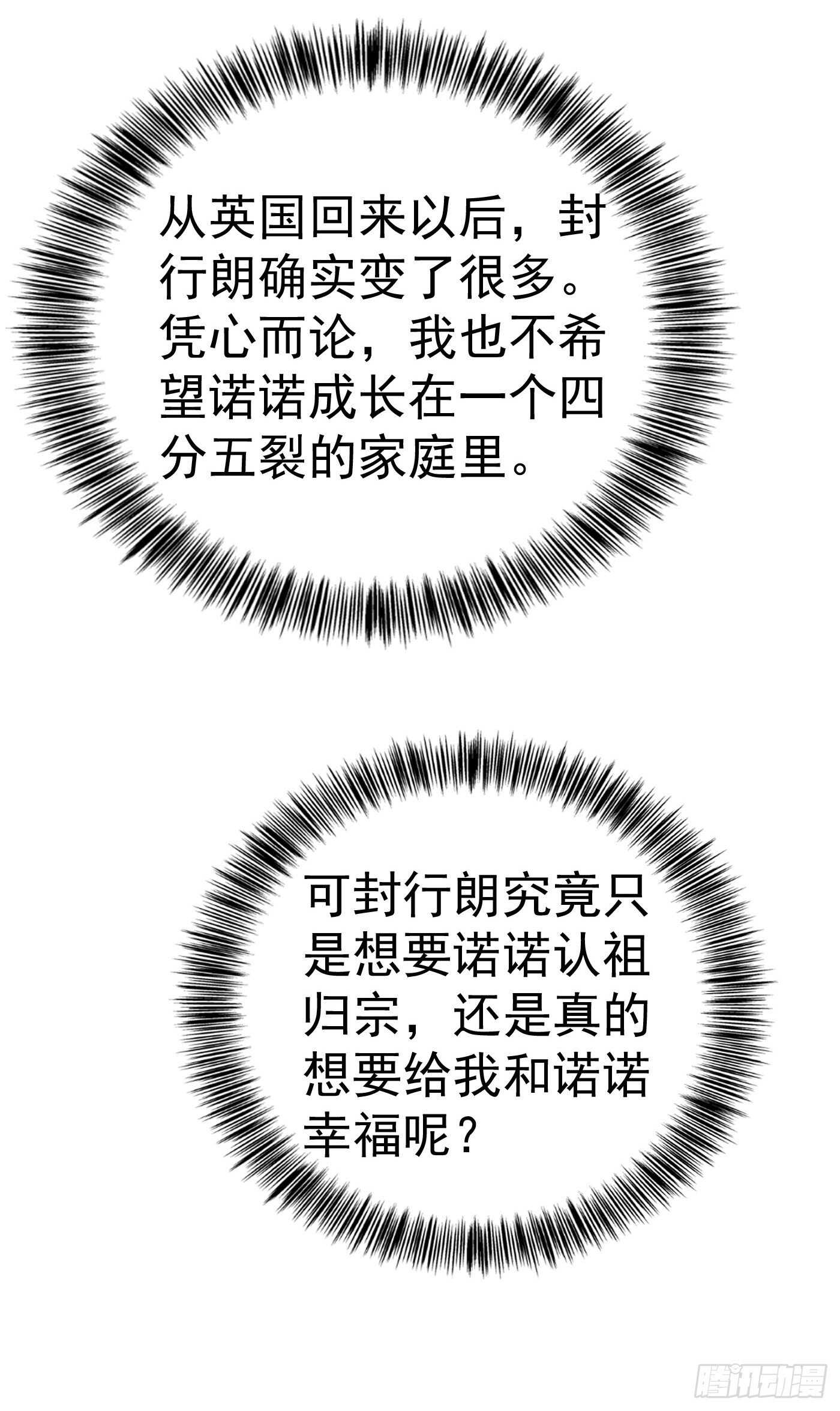 322 试探-第185话