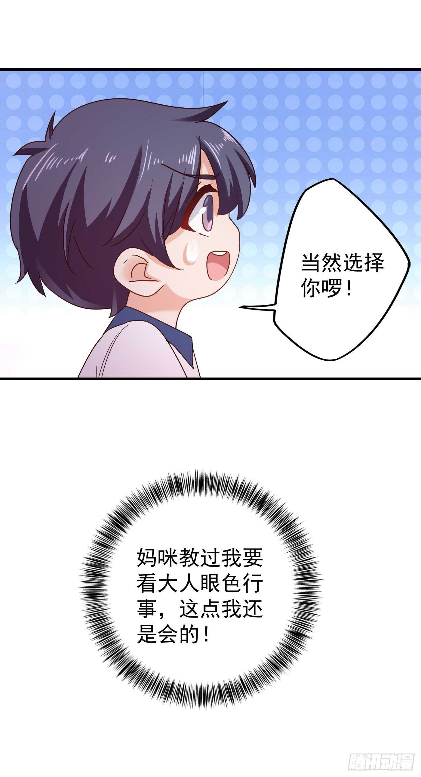 324 接受我的惩罚吧！-第187话