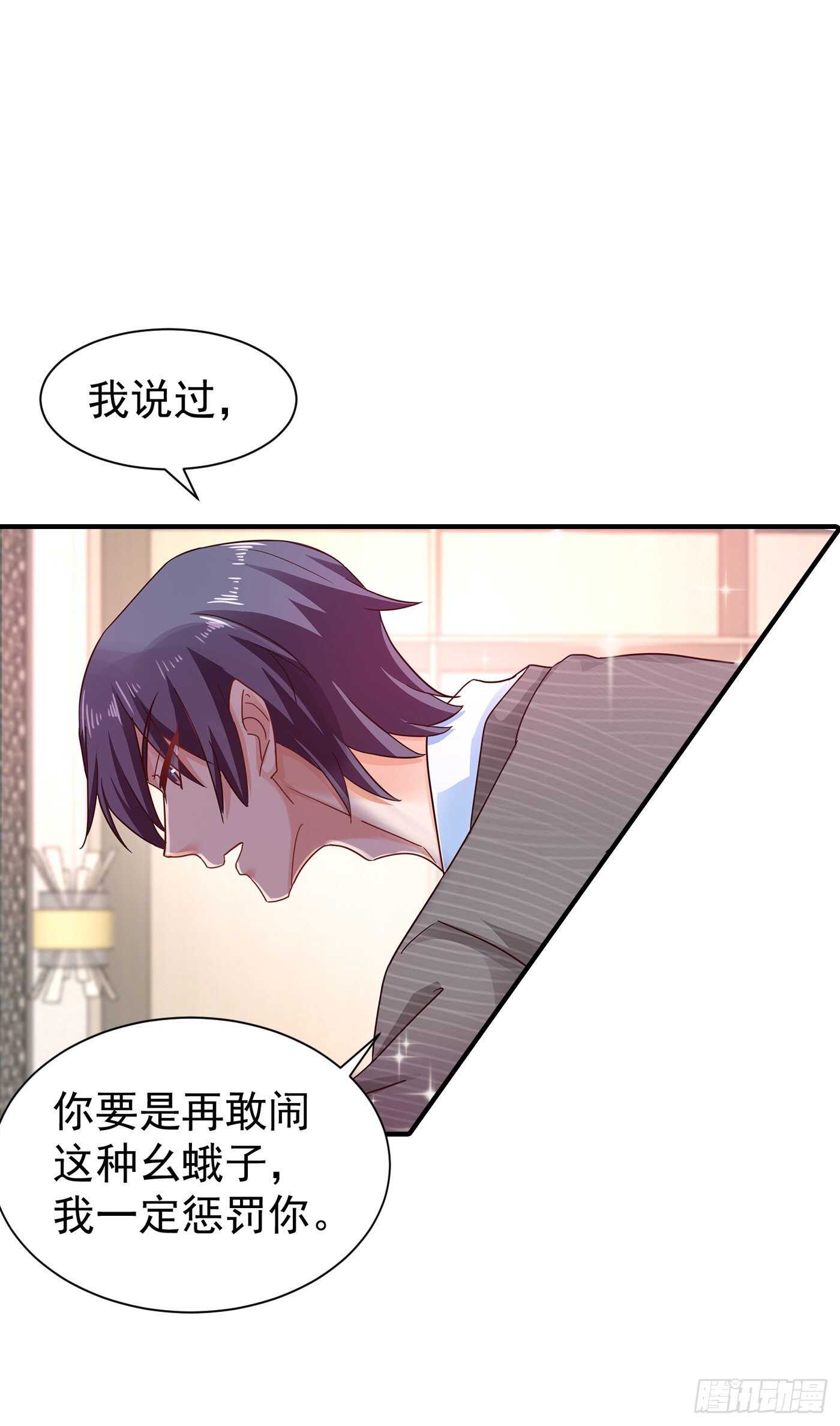 324 接受我的惩罚吧！-第187话