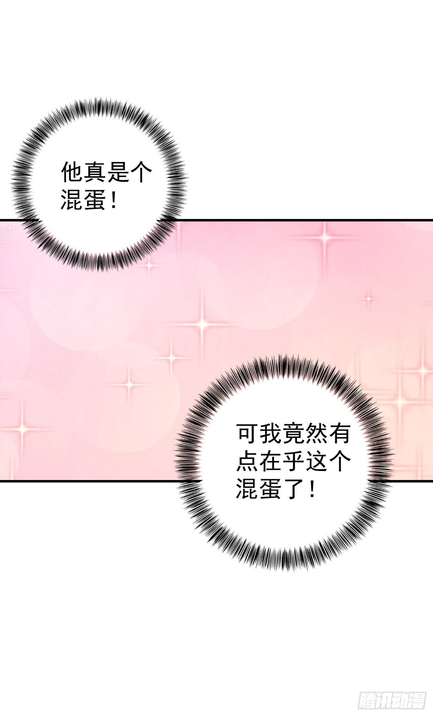 324 接受我的惩罚吧！-第187话