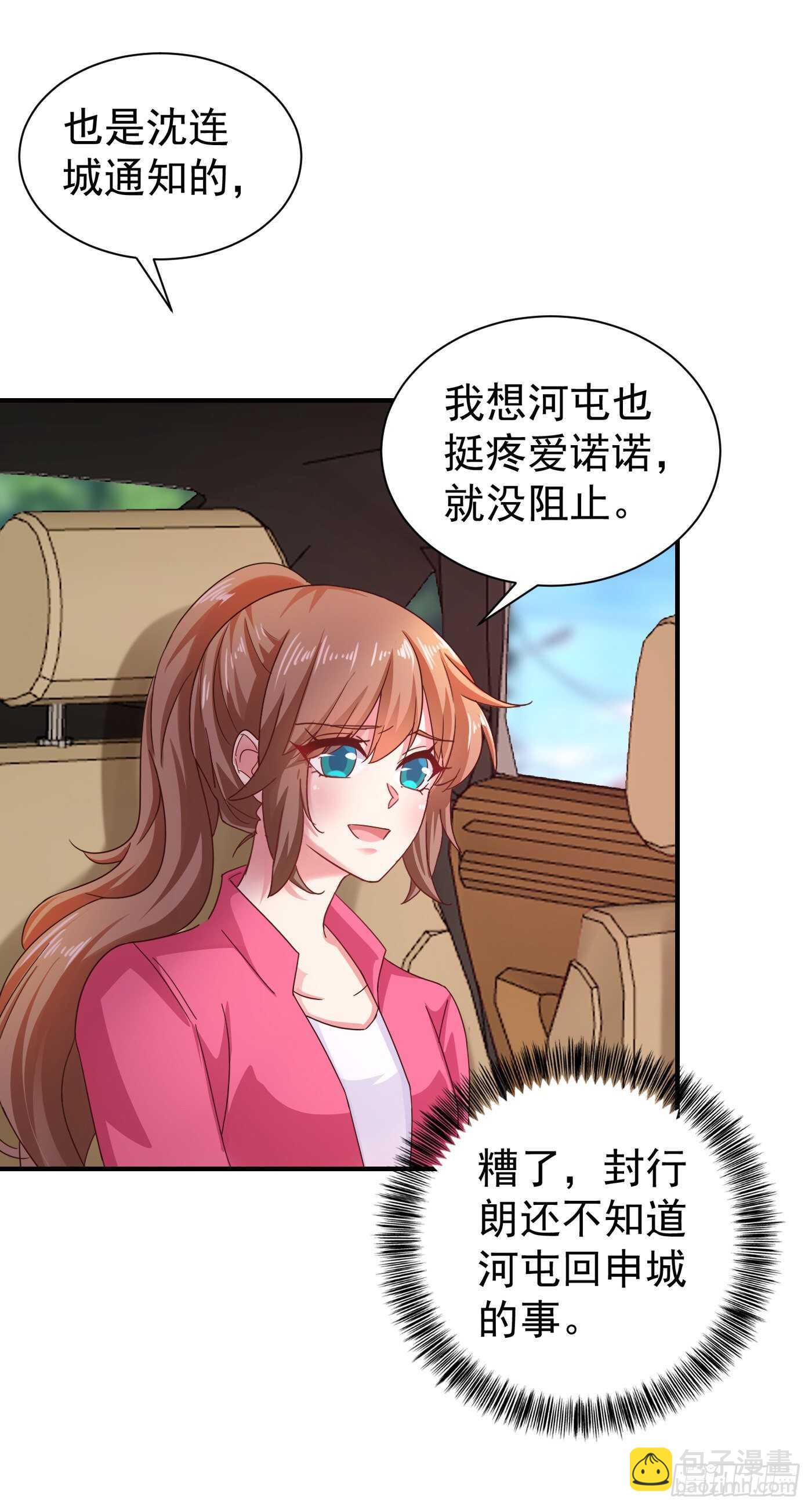 324 接受我的惩罚吧！-第187话