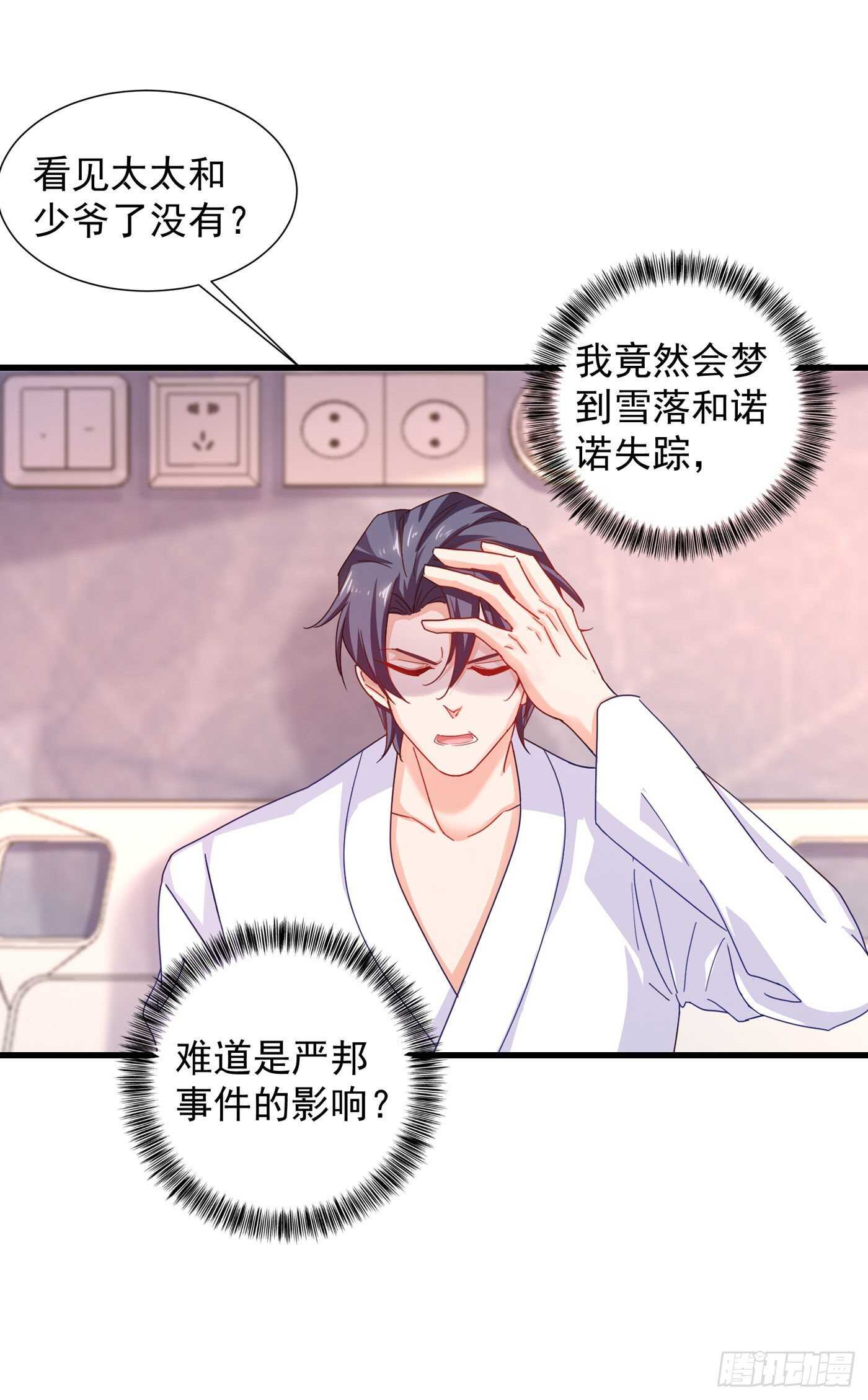 338 婚纱照，我陪你拍-第189话