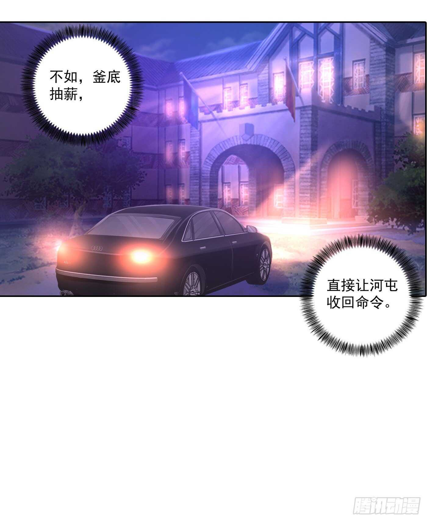 340 我有事要和你单独说-第191话