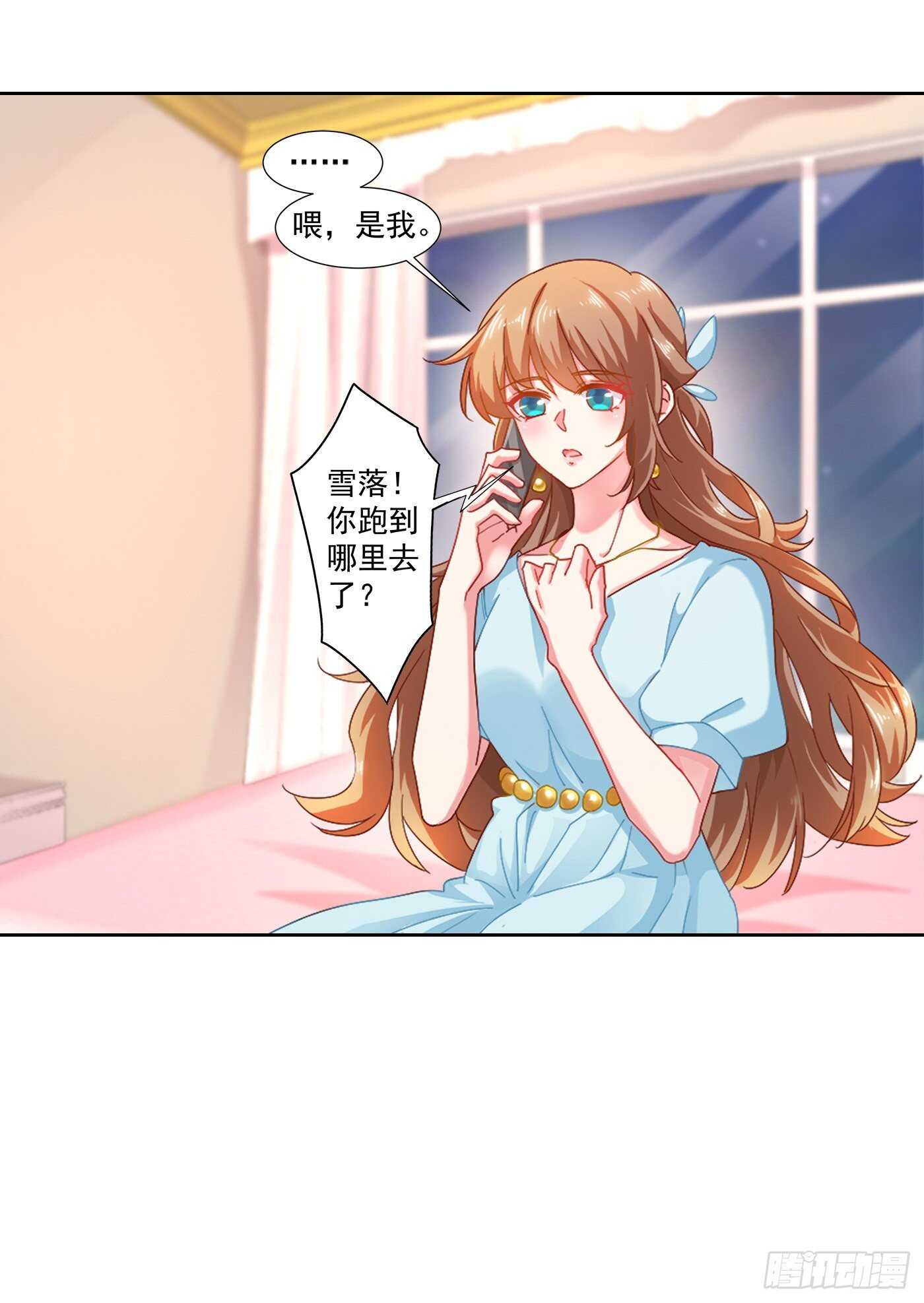 340 我有事要和你单独说-第191话