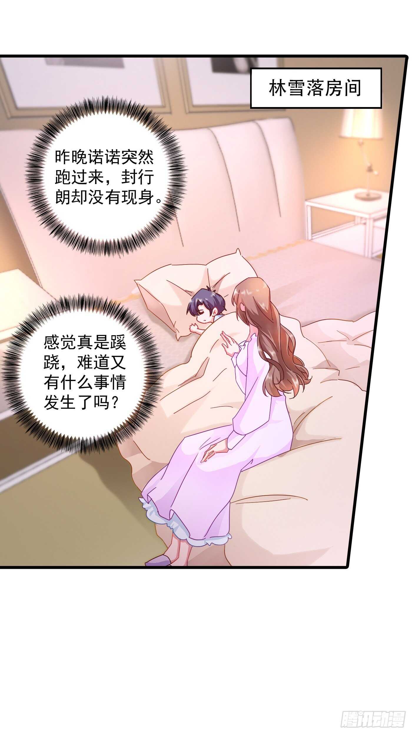 342 没想到你是我的孩子-第193话