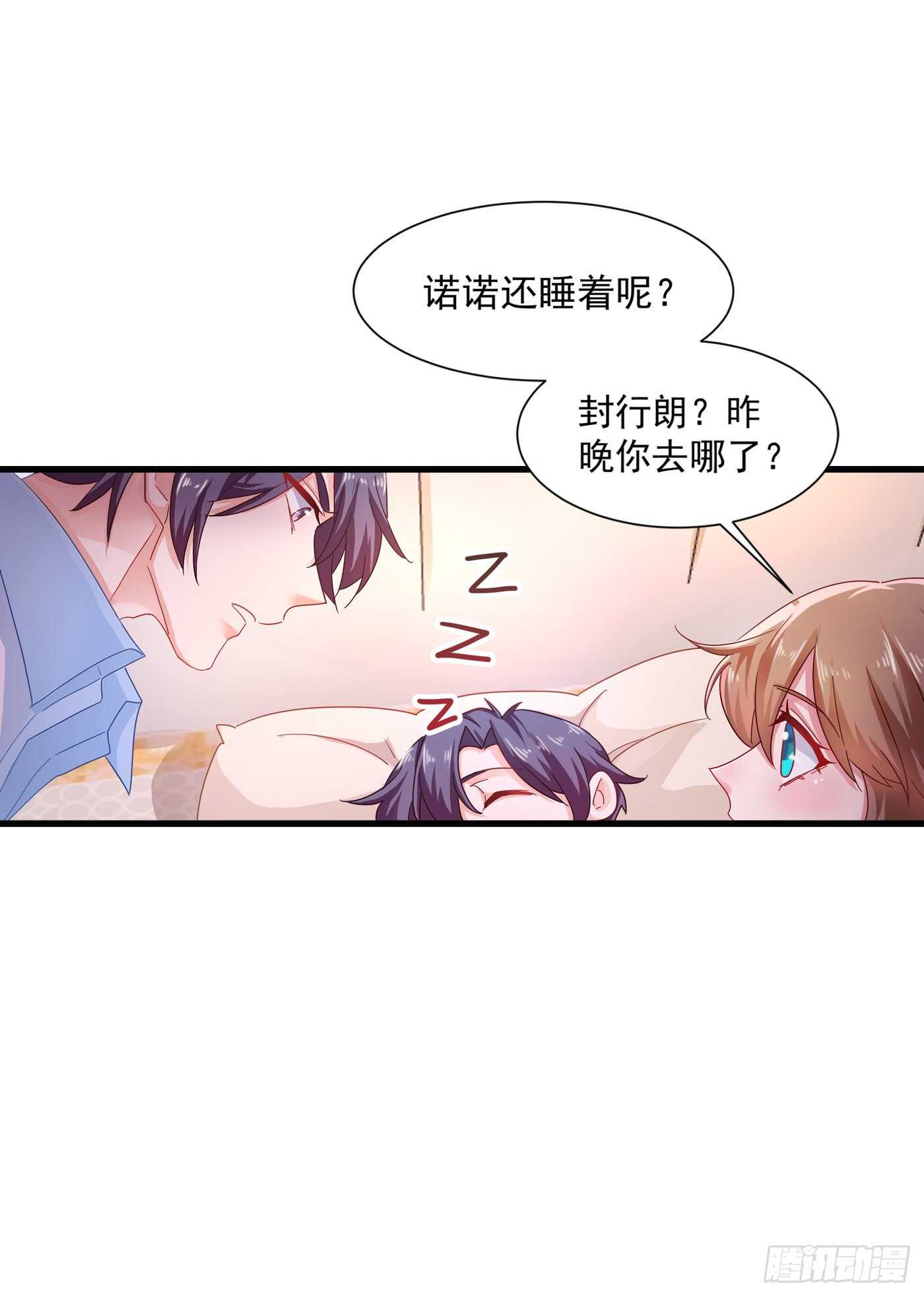 342 没想到你是我的孩子-第193话