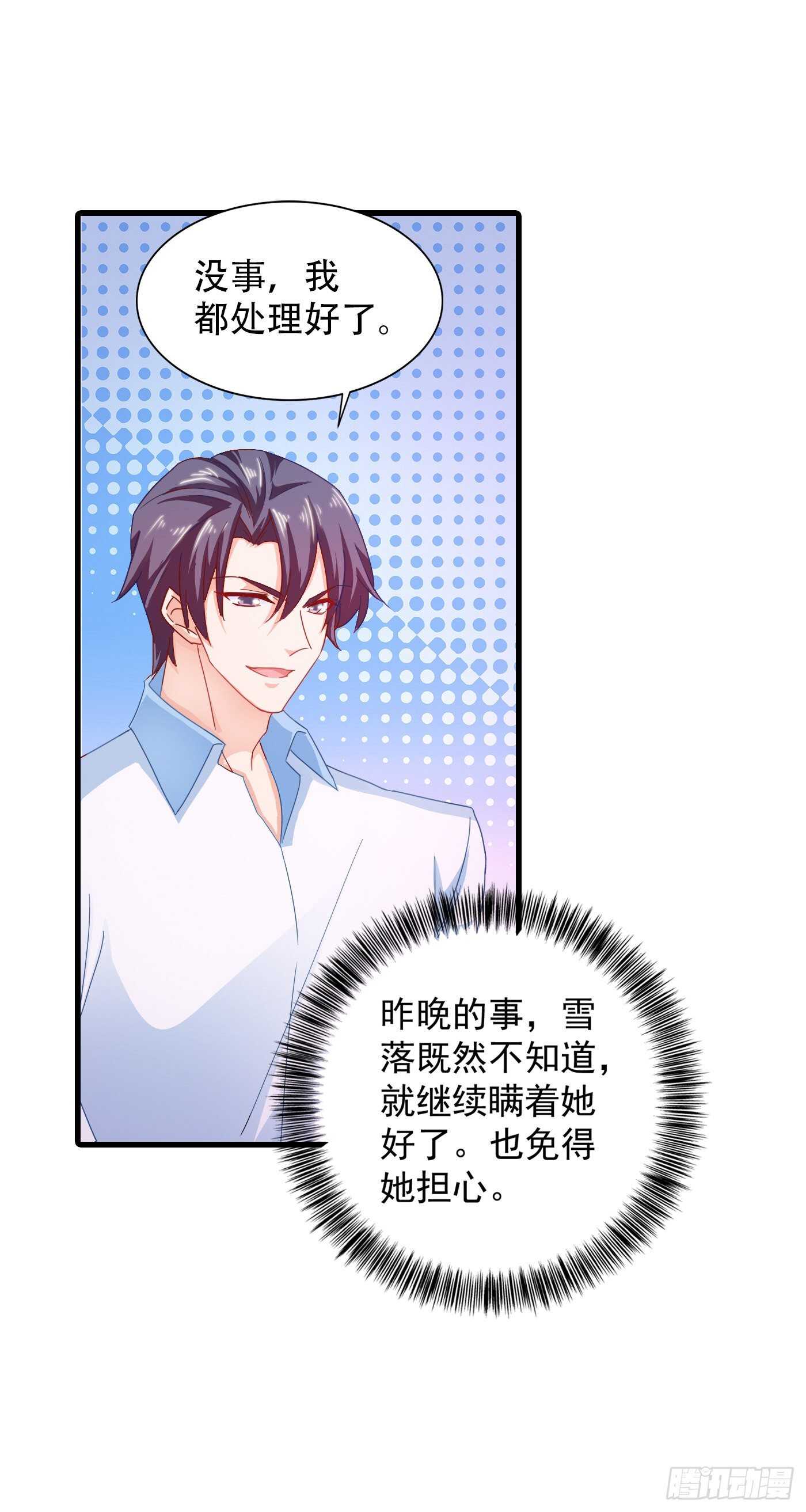 342 没想到你是我的孩子-第193话