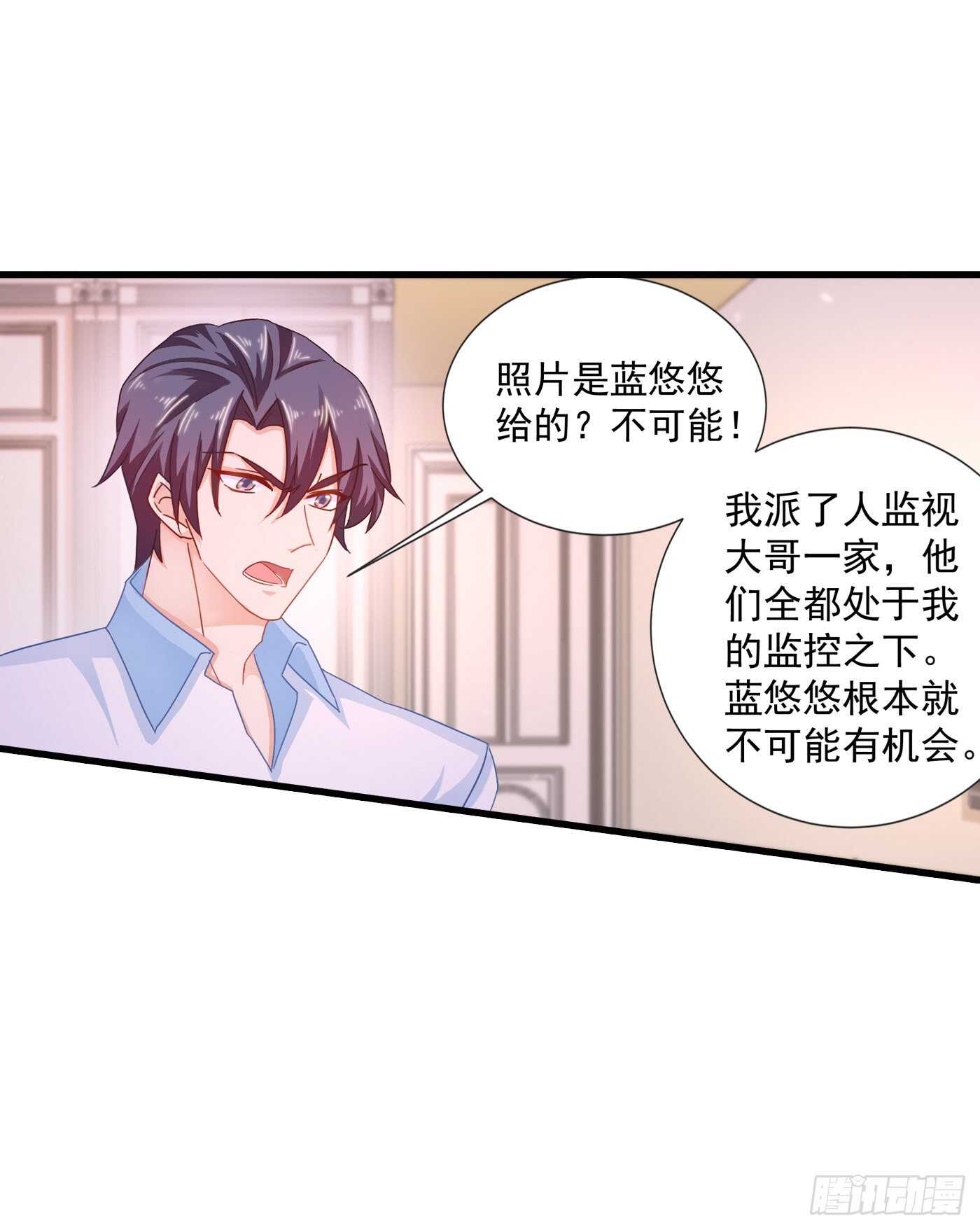 342 没想到你是我的孩子-第193话