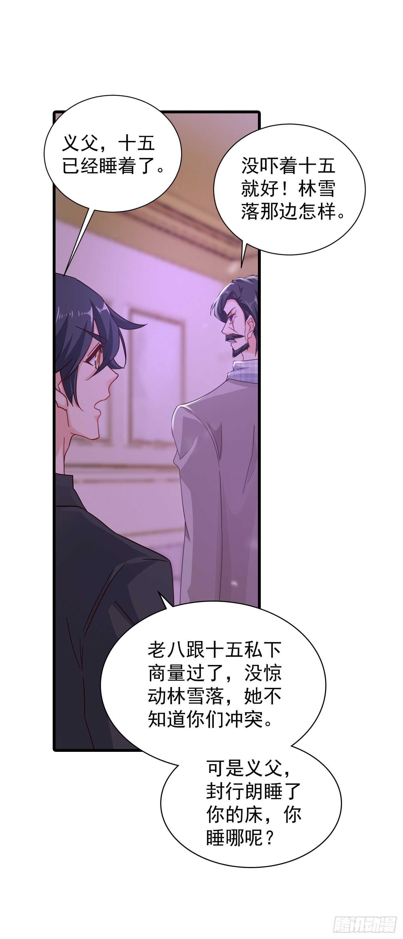 342 没想到你是我的孩子-第193话