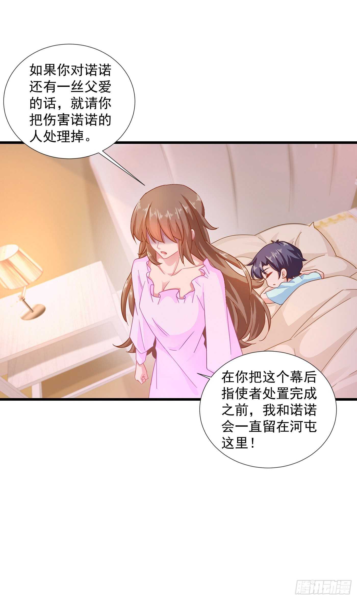 342 没想到你是我的孩子-第193话