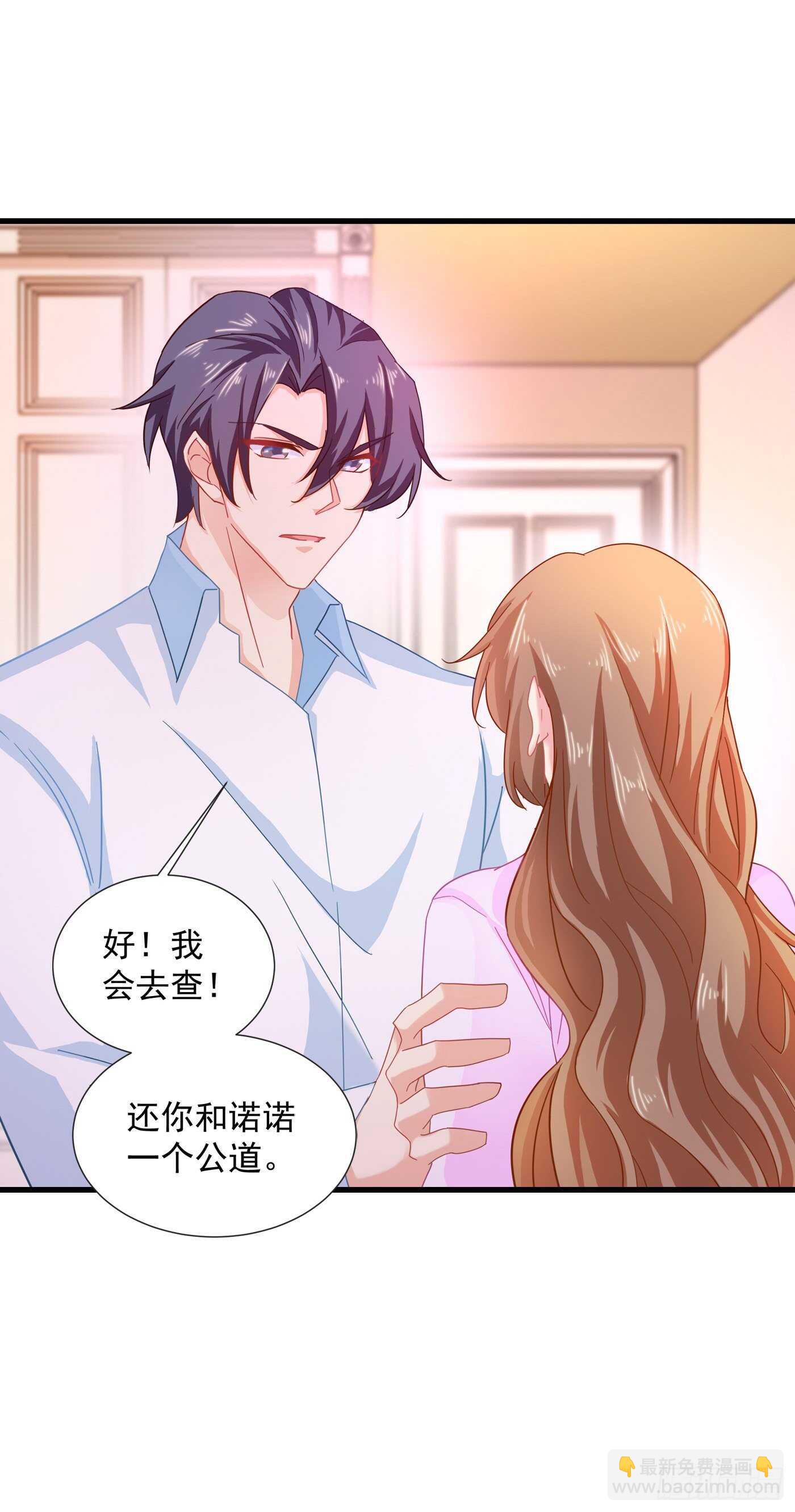 342 没想到你是我的孩子-第193话