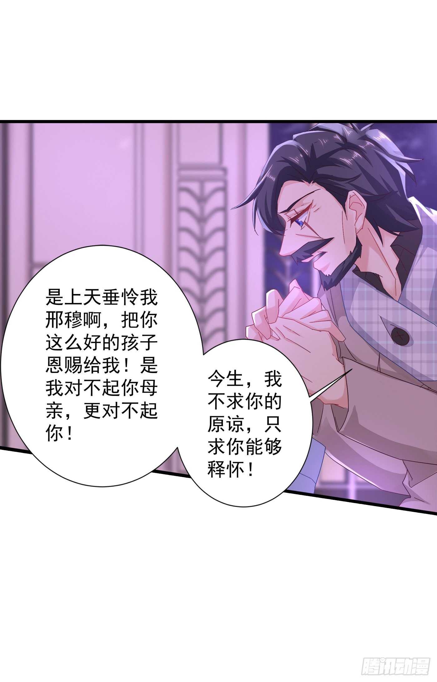 342 没想到你是我的孩子-第193话