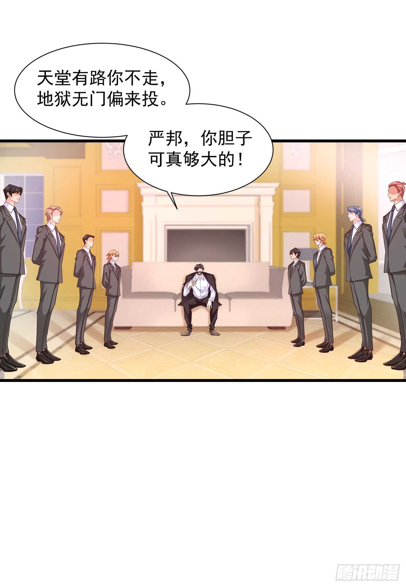 344 我必须去救严邦！-第195话