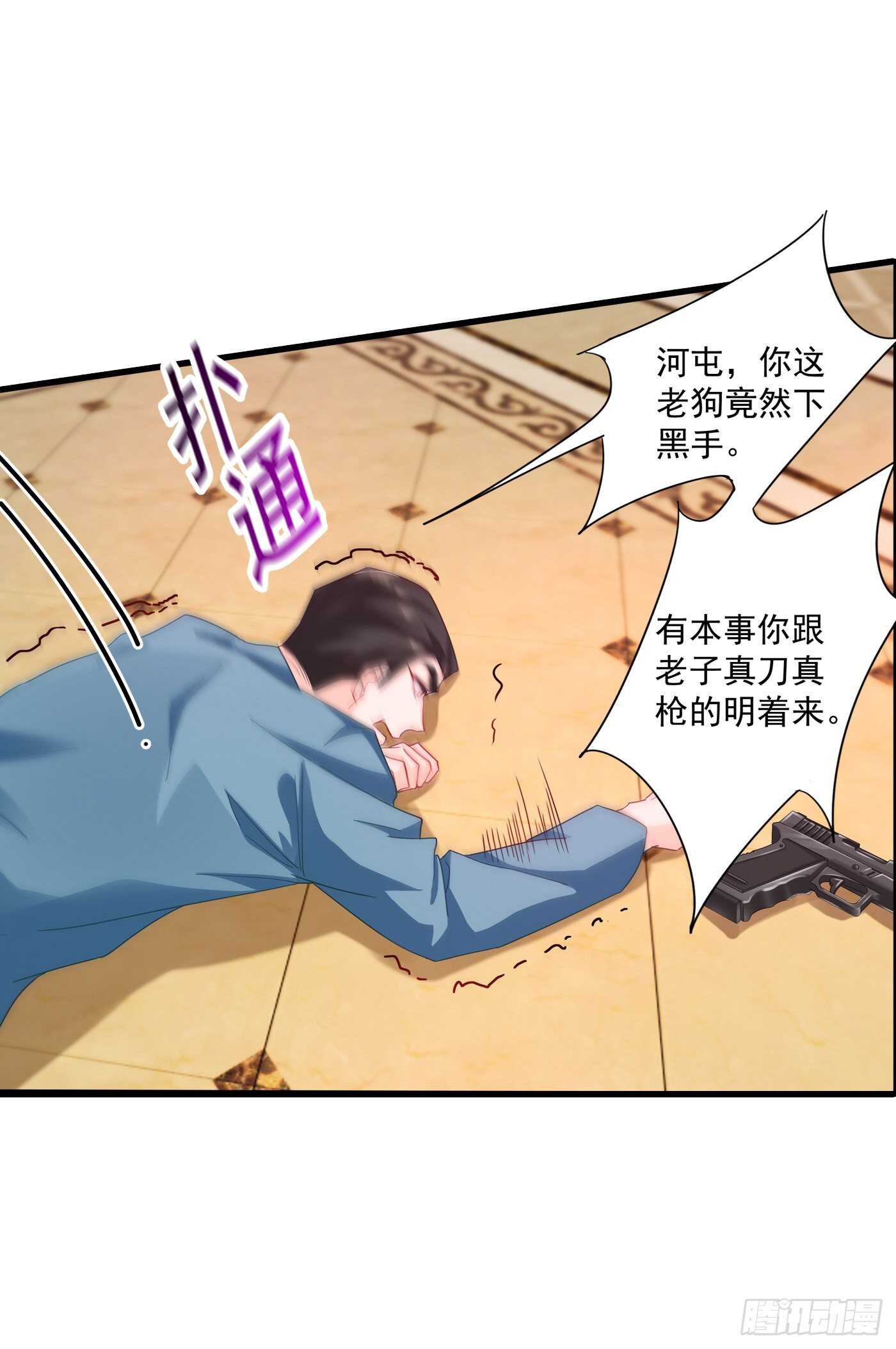 344 我必须去救严邦！-第195话