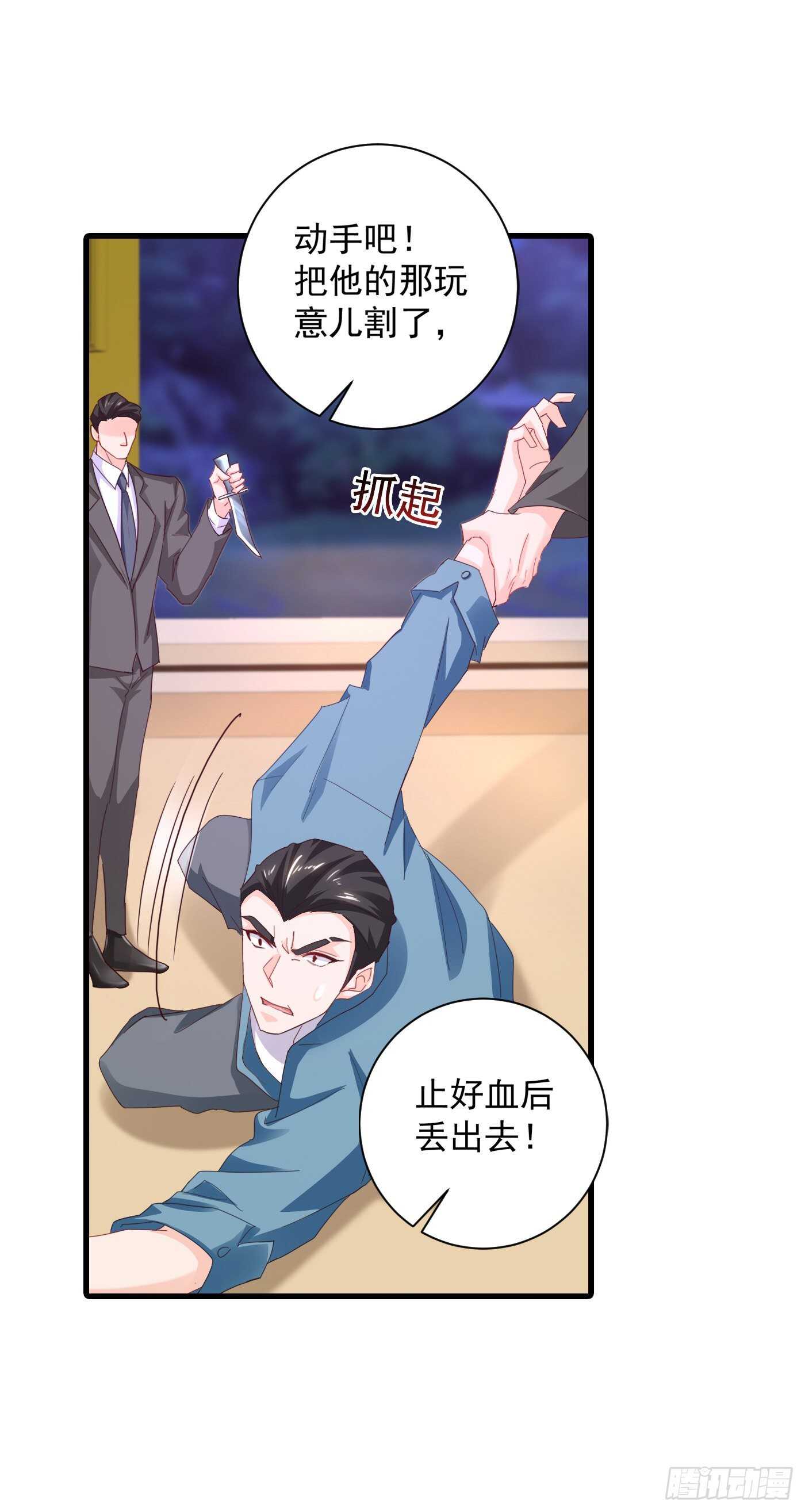 344 我必须去救严邦！-第195话