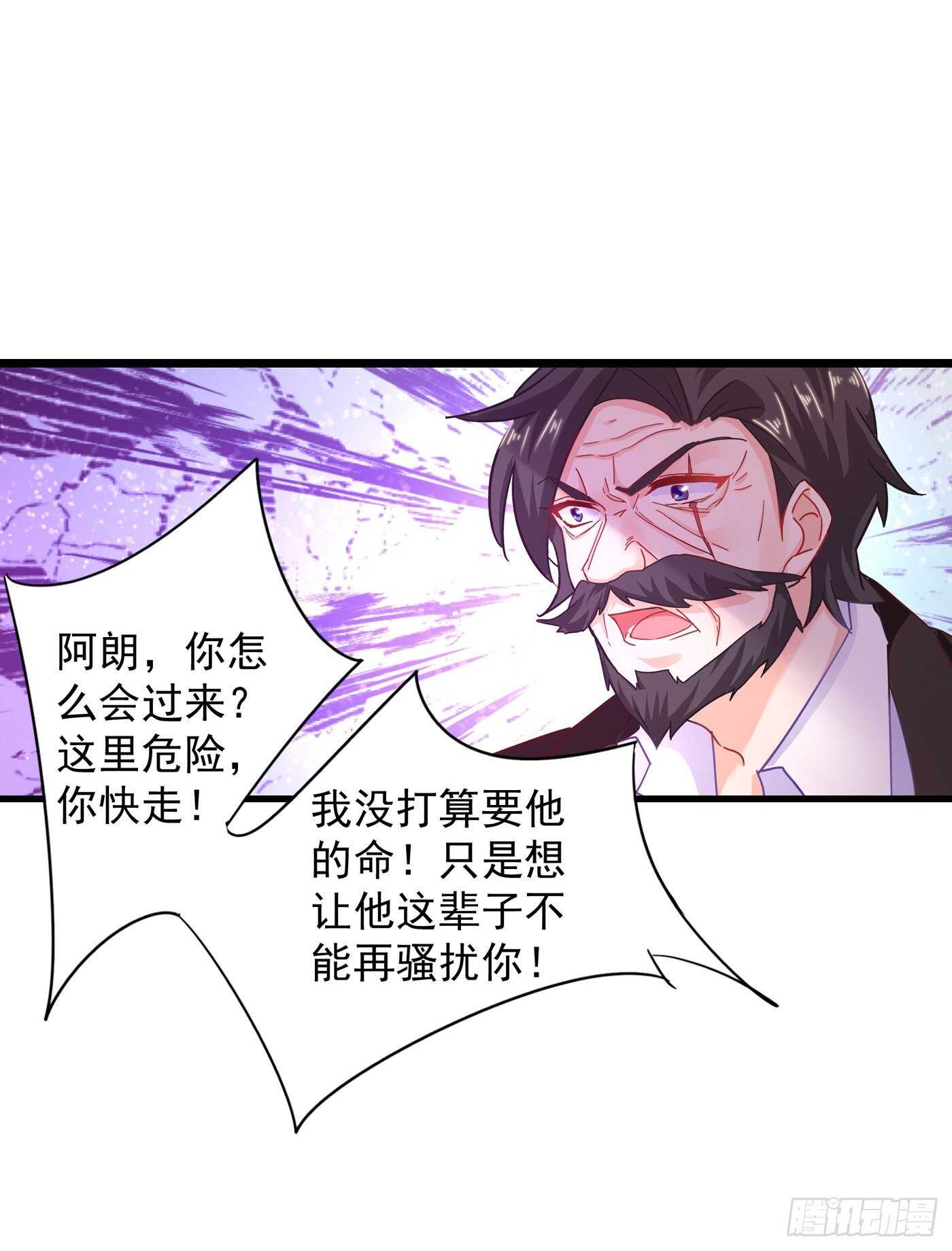 344 我必须去救严邦！-第195话