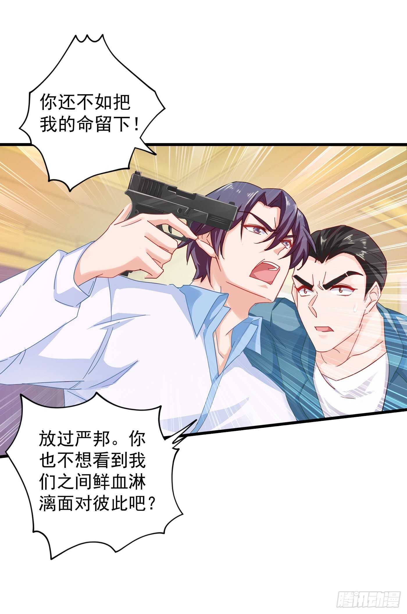 344 我必须去救严邦！-第195话