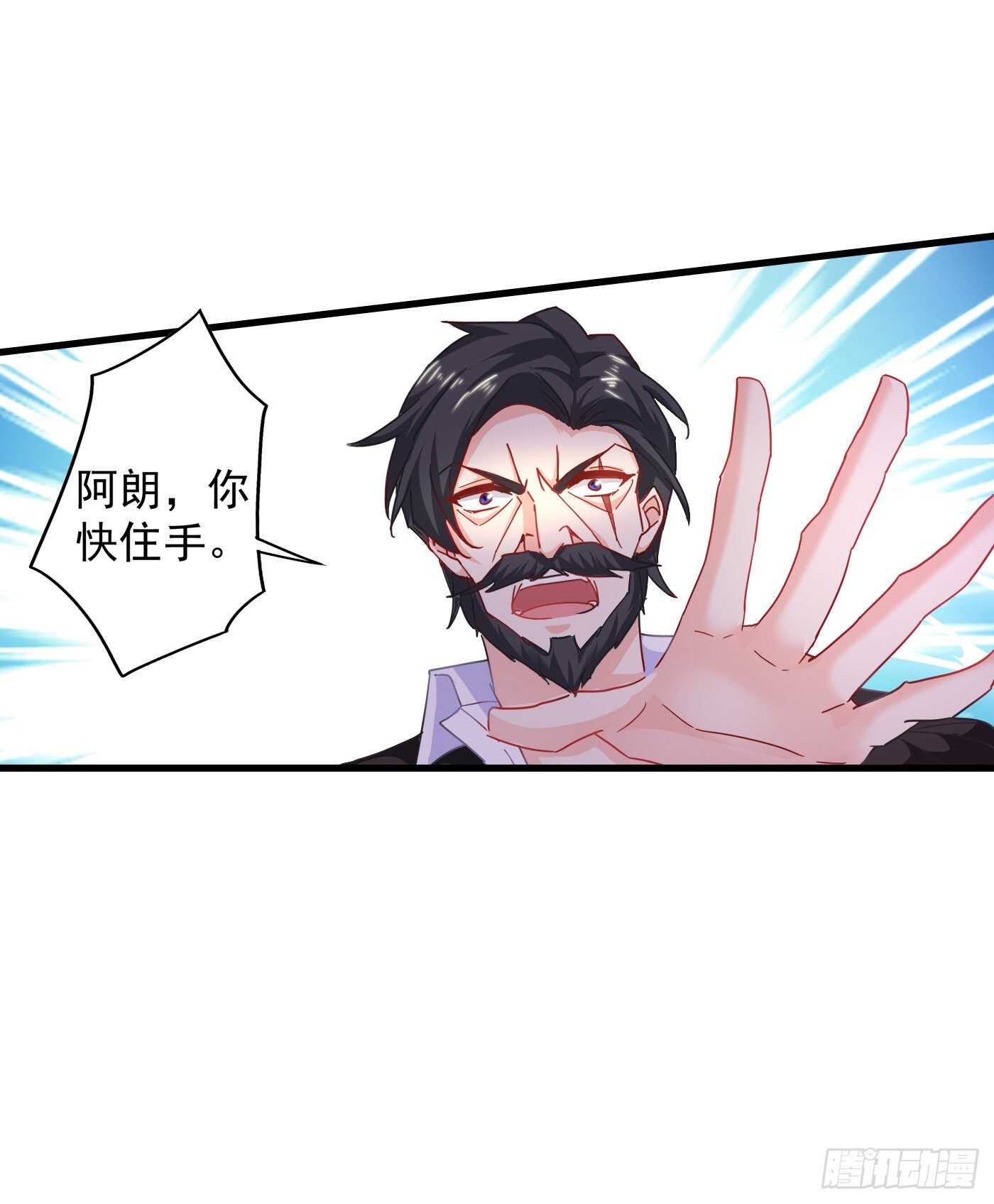 344 我必须去救严邦！-第195话