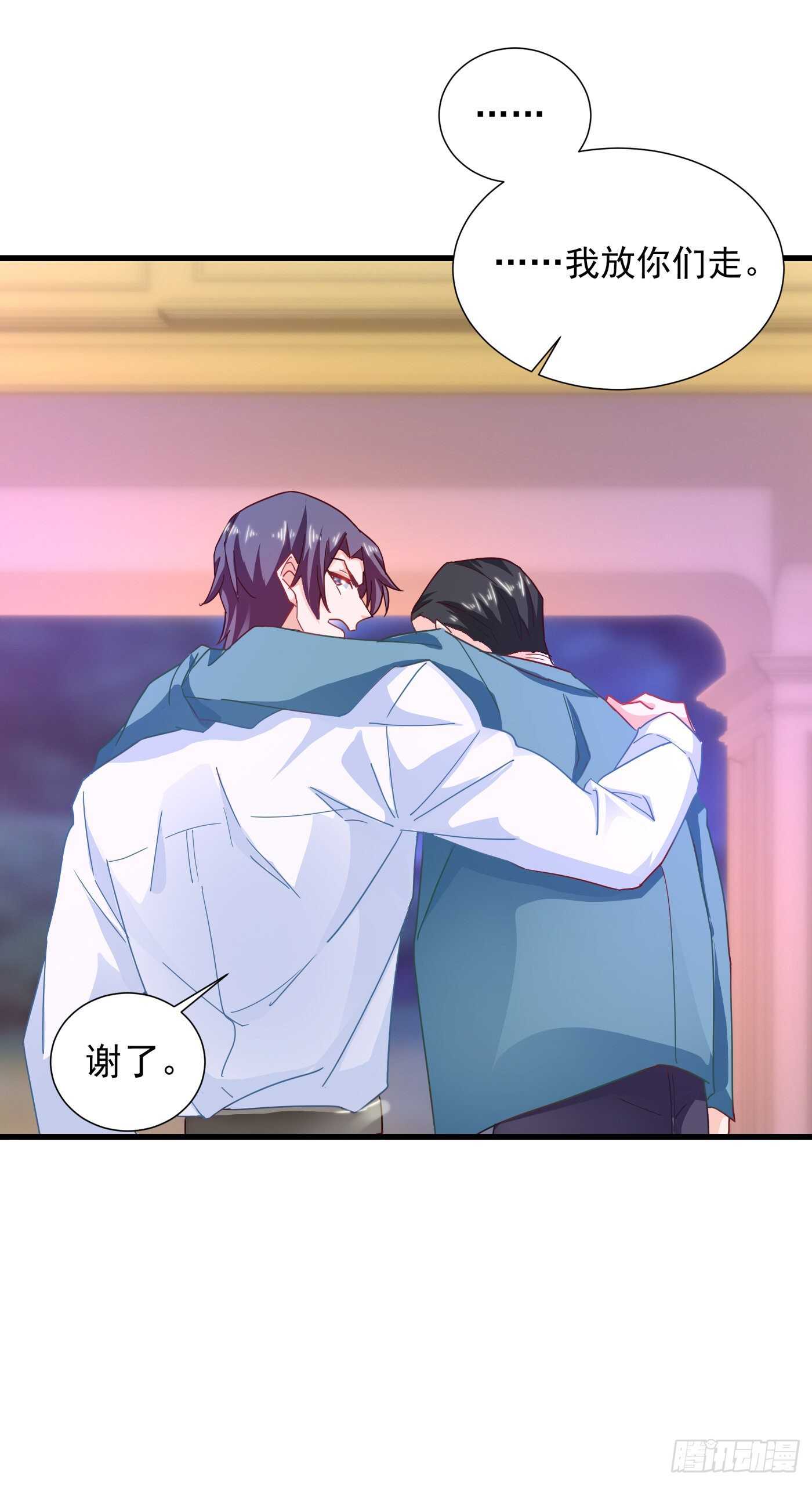 344 我必须去救严邦！-第195话